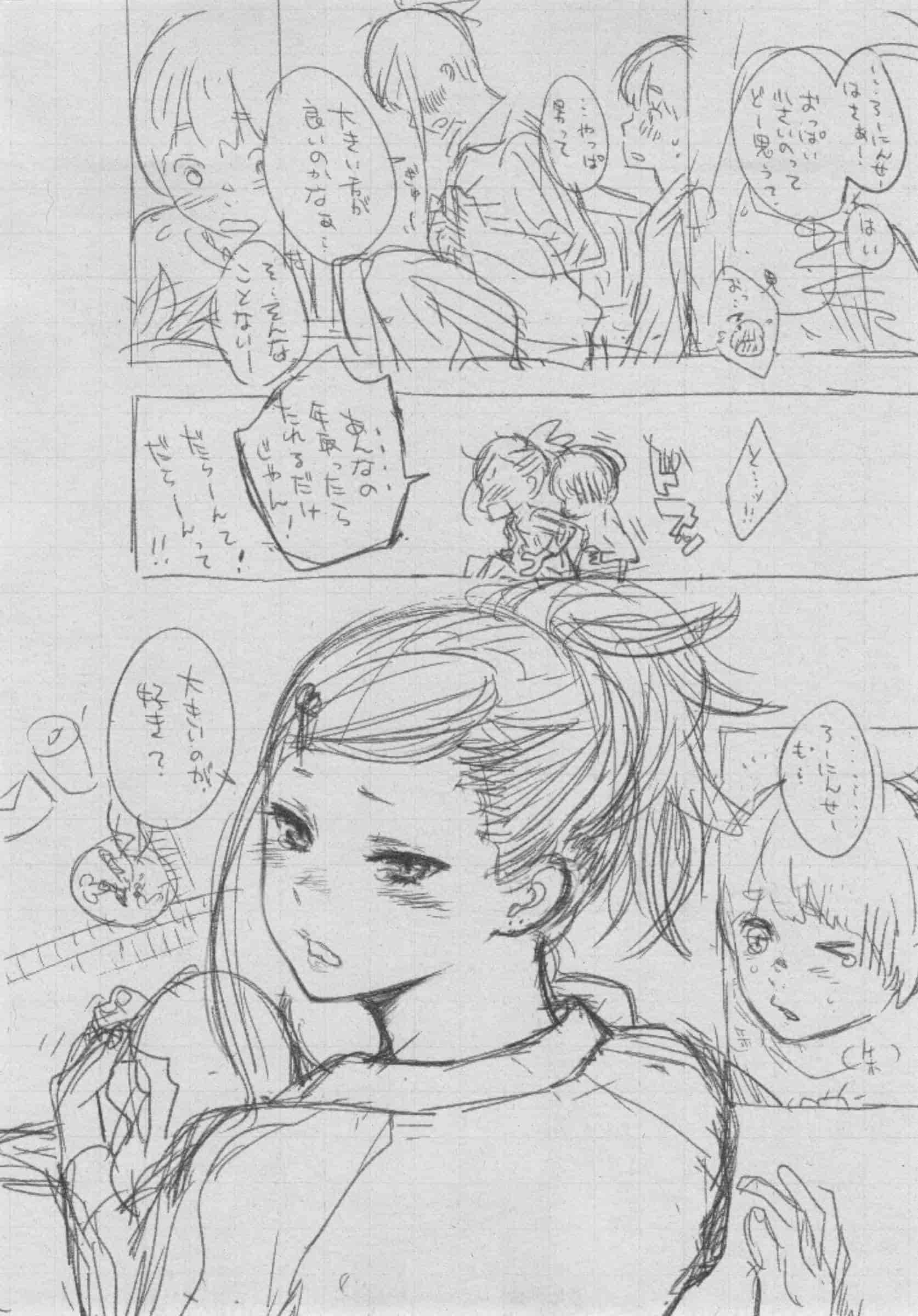 汉化版-[きい] 群青ノイズ -初回版-_第9集