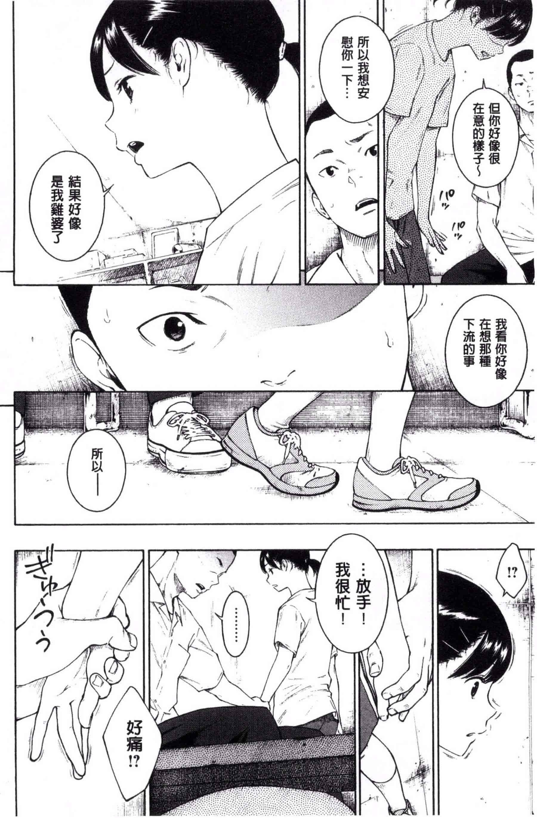 汉化版-[きい] 群青ノイズ -初回版-_第1集