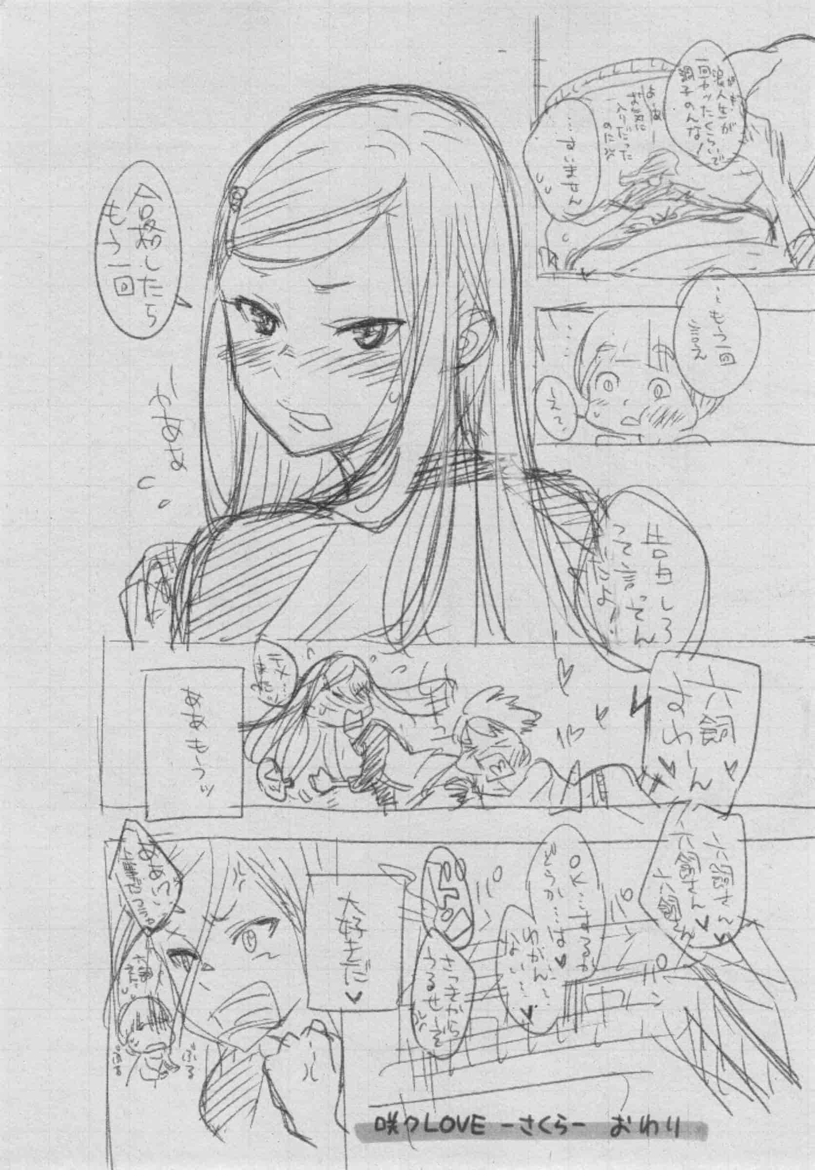 汉化版-[きい] 群青ノイズ -初回版-_第9集