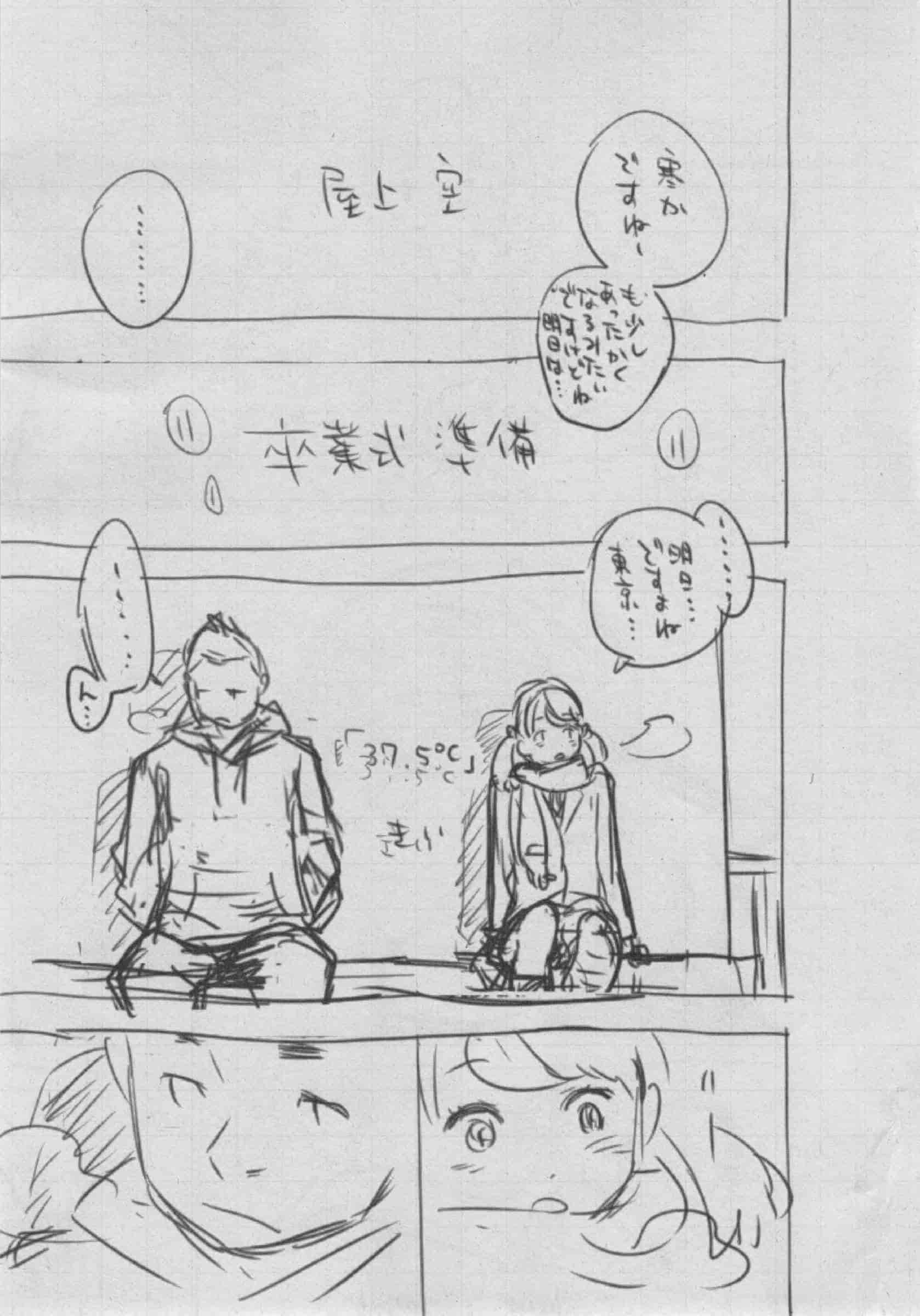 汉化版-[きい] 群青ノイズ -初回版-_第9集