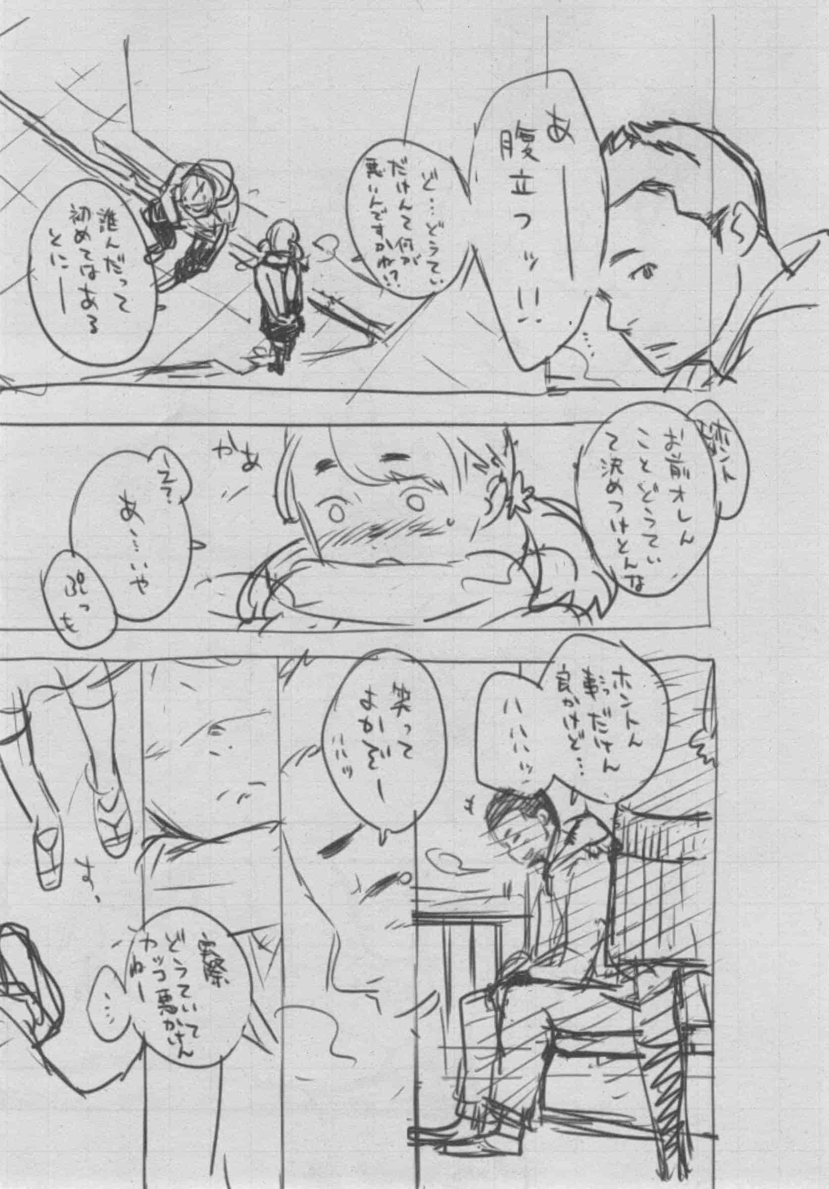 汉化版-[きい] 群青ノイズ -初回版-_第9集