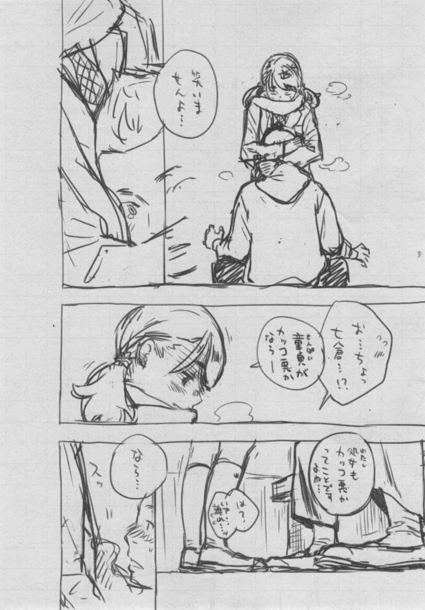汉化版-[きい] 群青ノイズ -初回版-_第9集