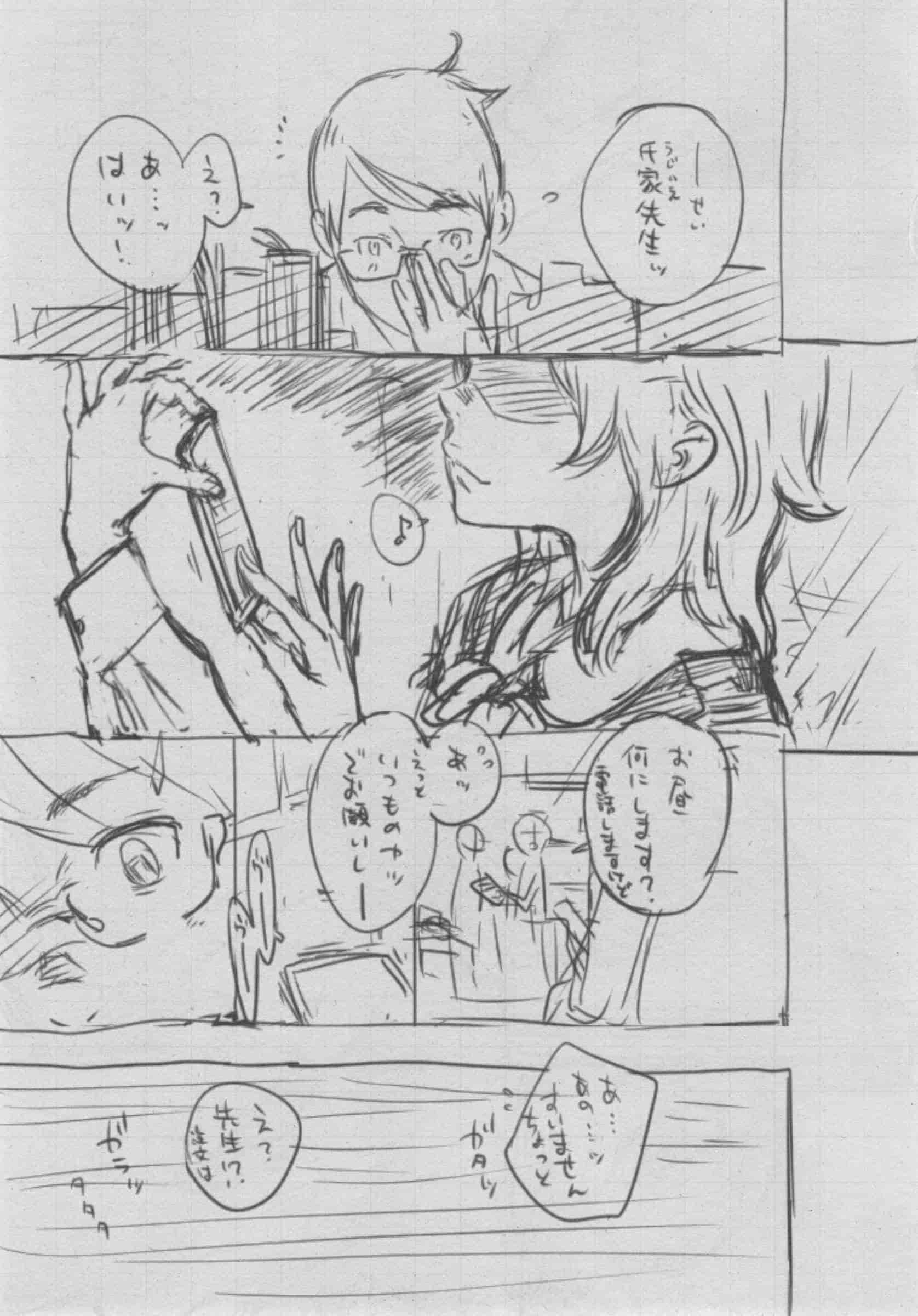 汉化版-[きい] 群青ノイズ -初回版-_第10集