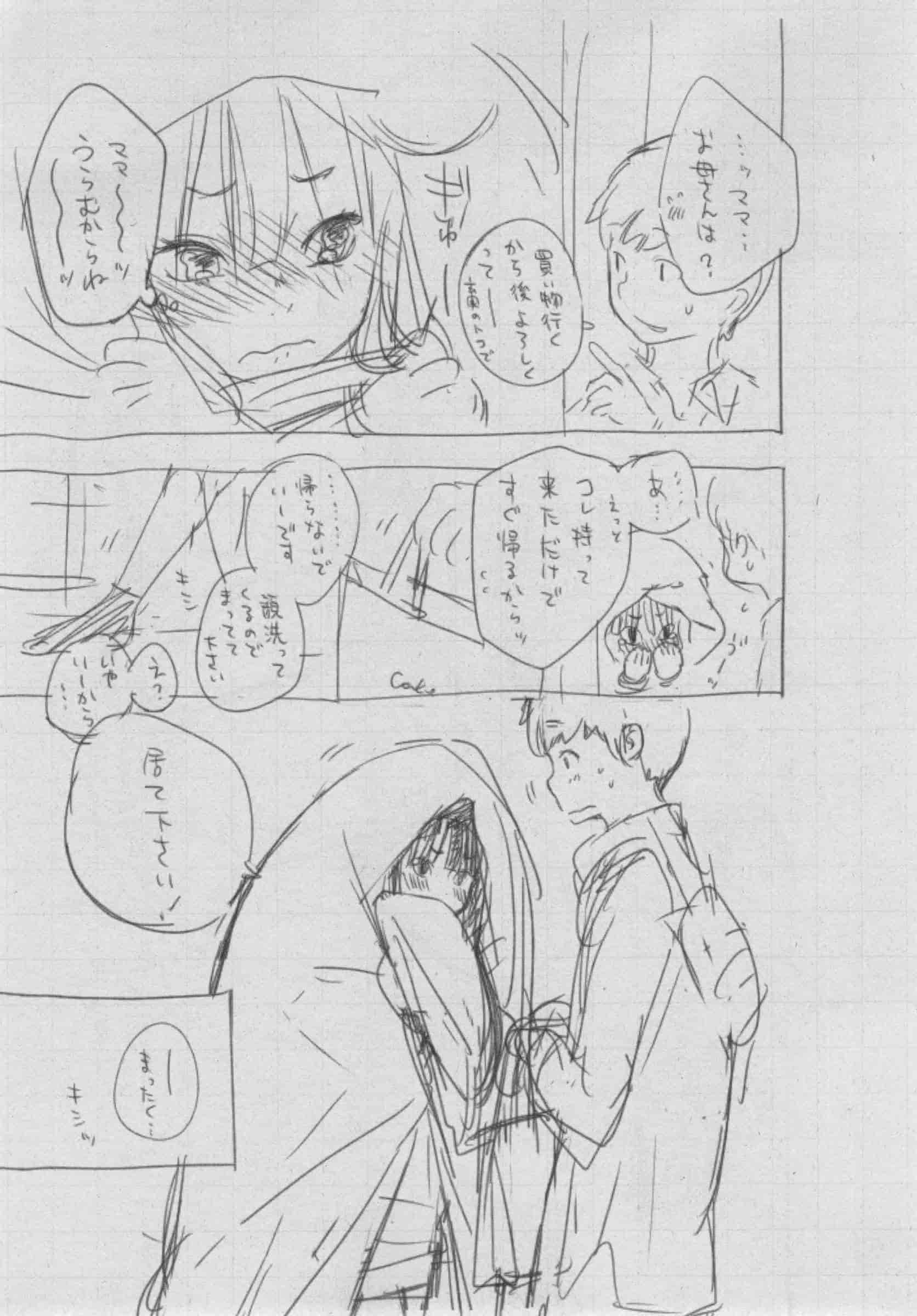 汉化版-[きい] 群青ノイズ -初回版-_第10集