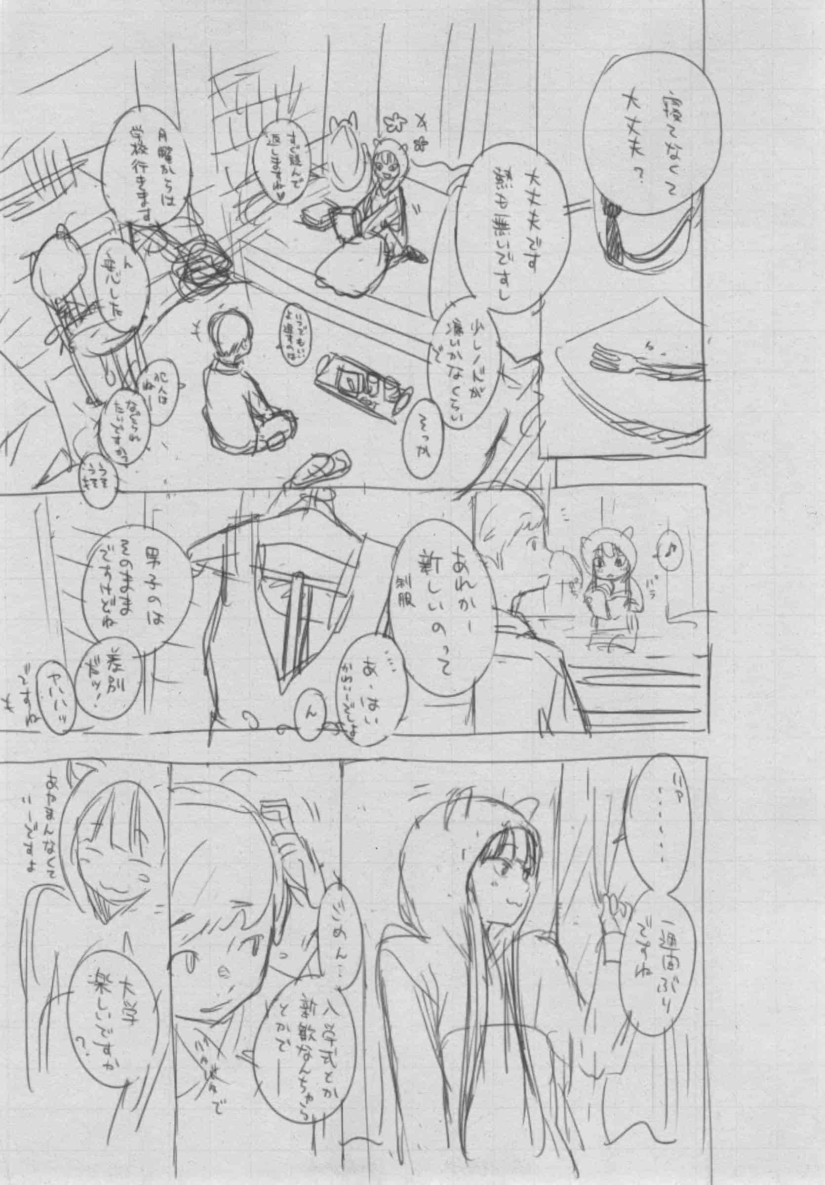 汉化版-[きい] 群青ノイズ -初回版-_第10集