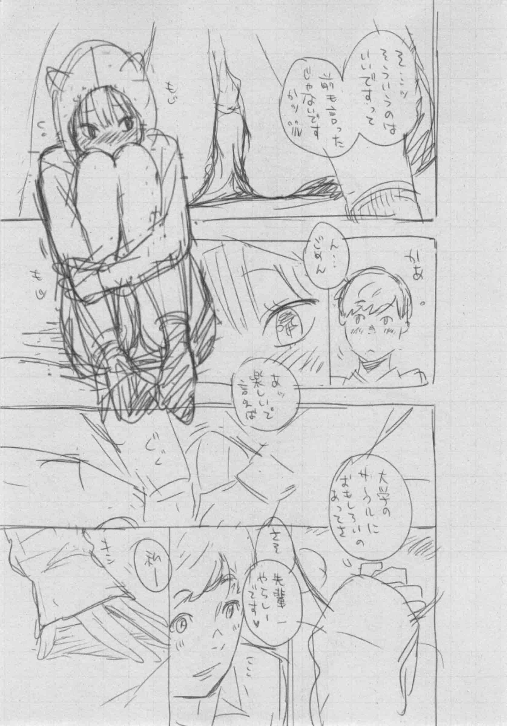 汉化版-[きい] 群青ノイズ -初回版-_第10集