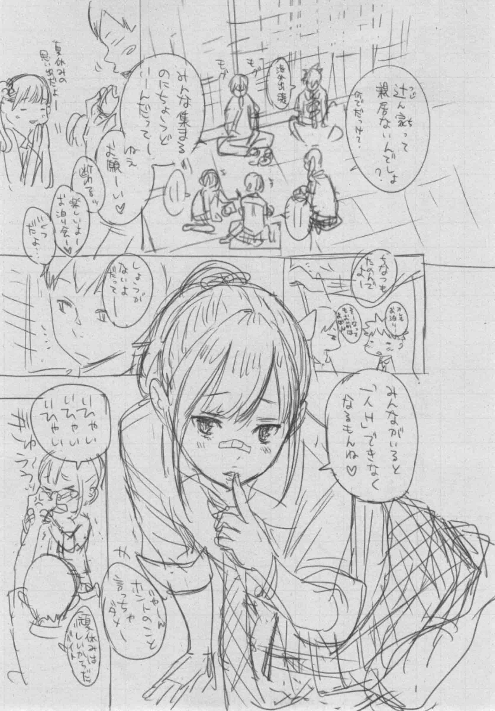 汉化版-[きい] 群青ノイズ -初回版-_第11集