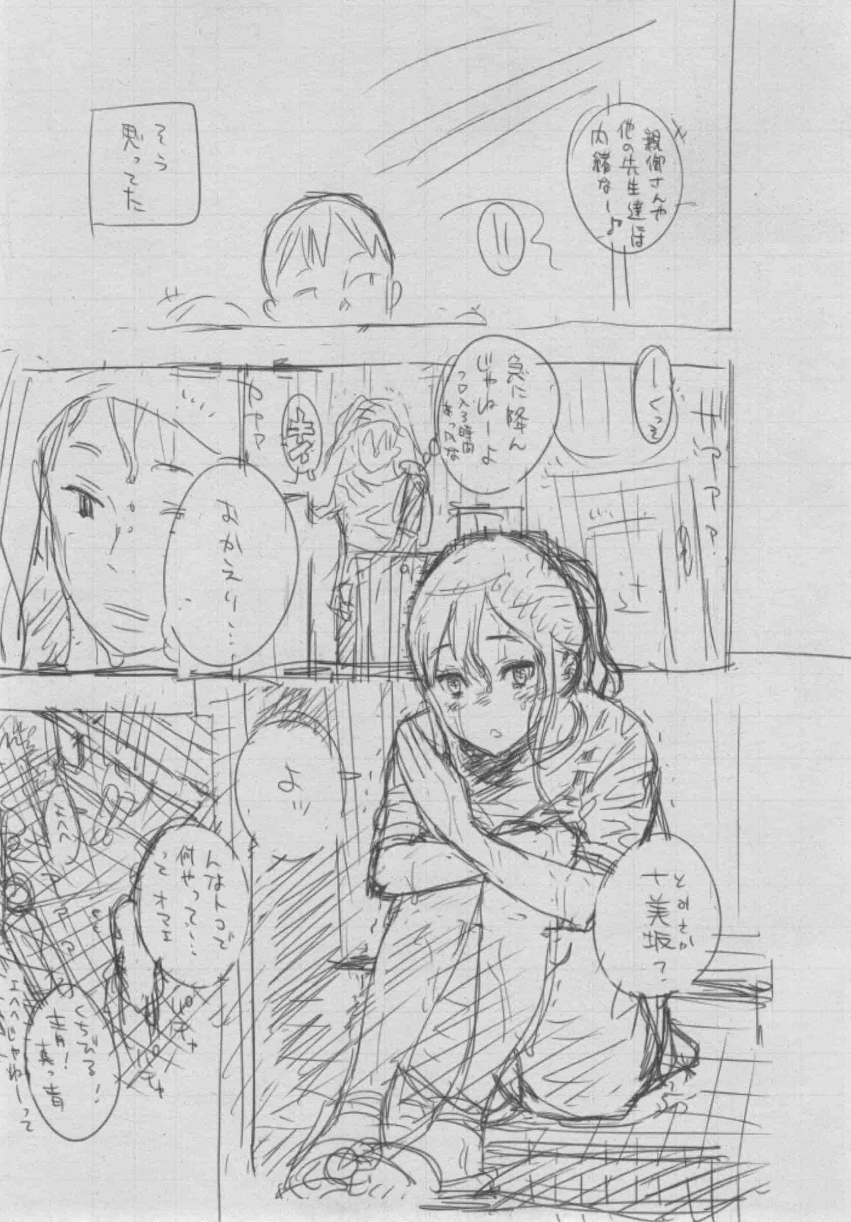 汉化版-[きい] 群青ノイズ -初回版-_第11集