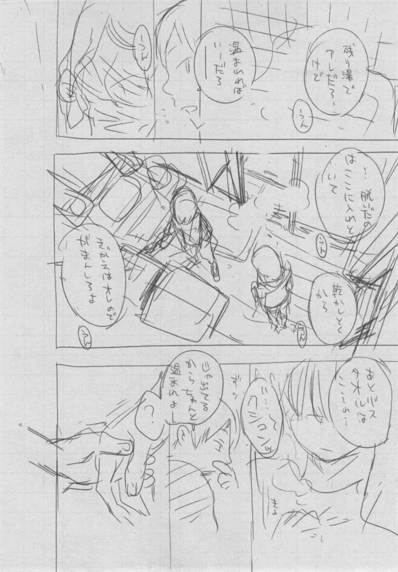 汉化版-[きい] 群青ノイズ -初回版-_第11集