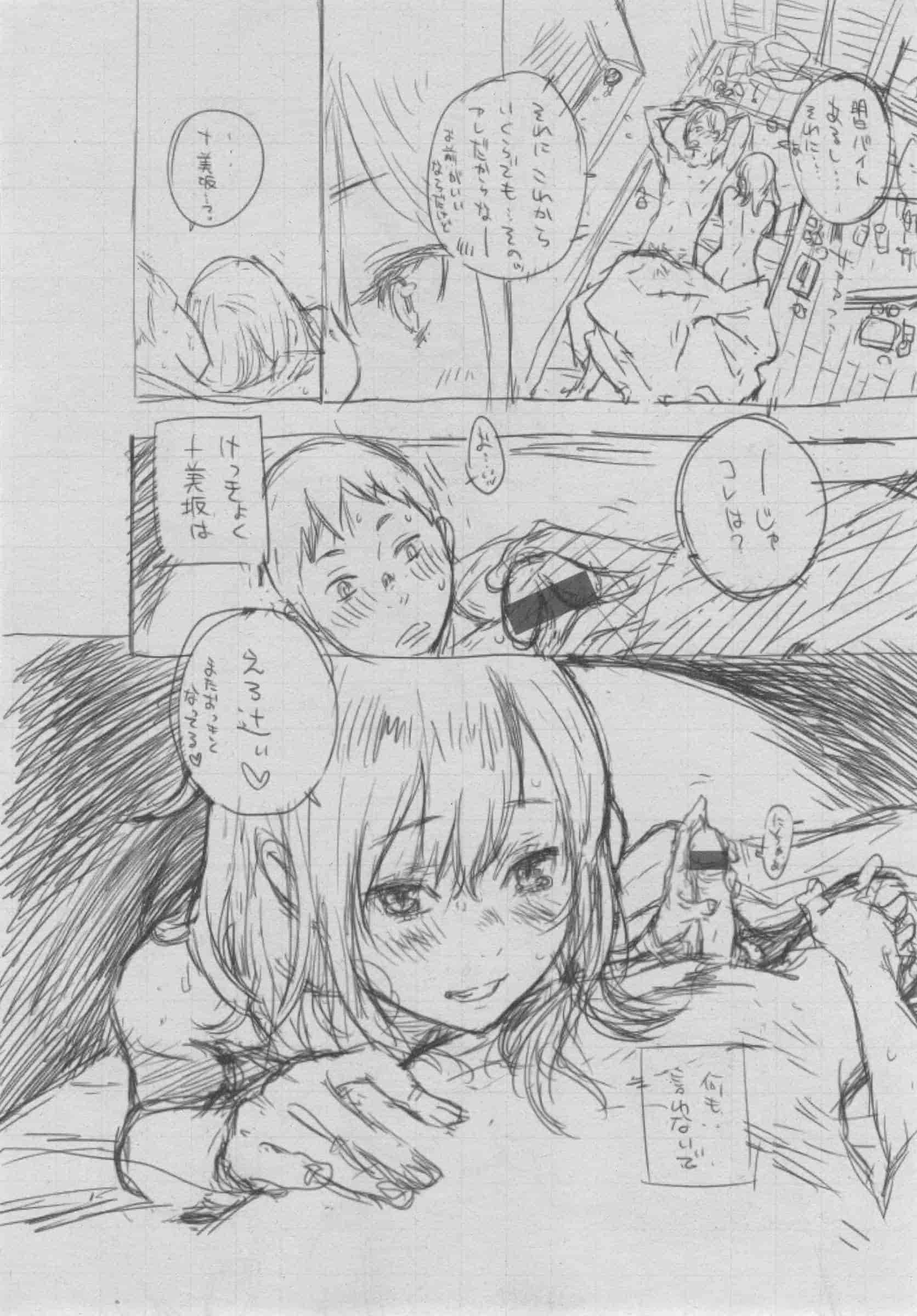 汉化版-[きい] 群青ノイズ -初回版-_第11集