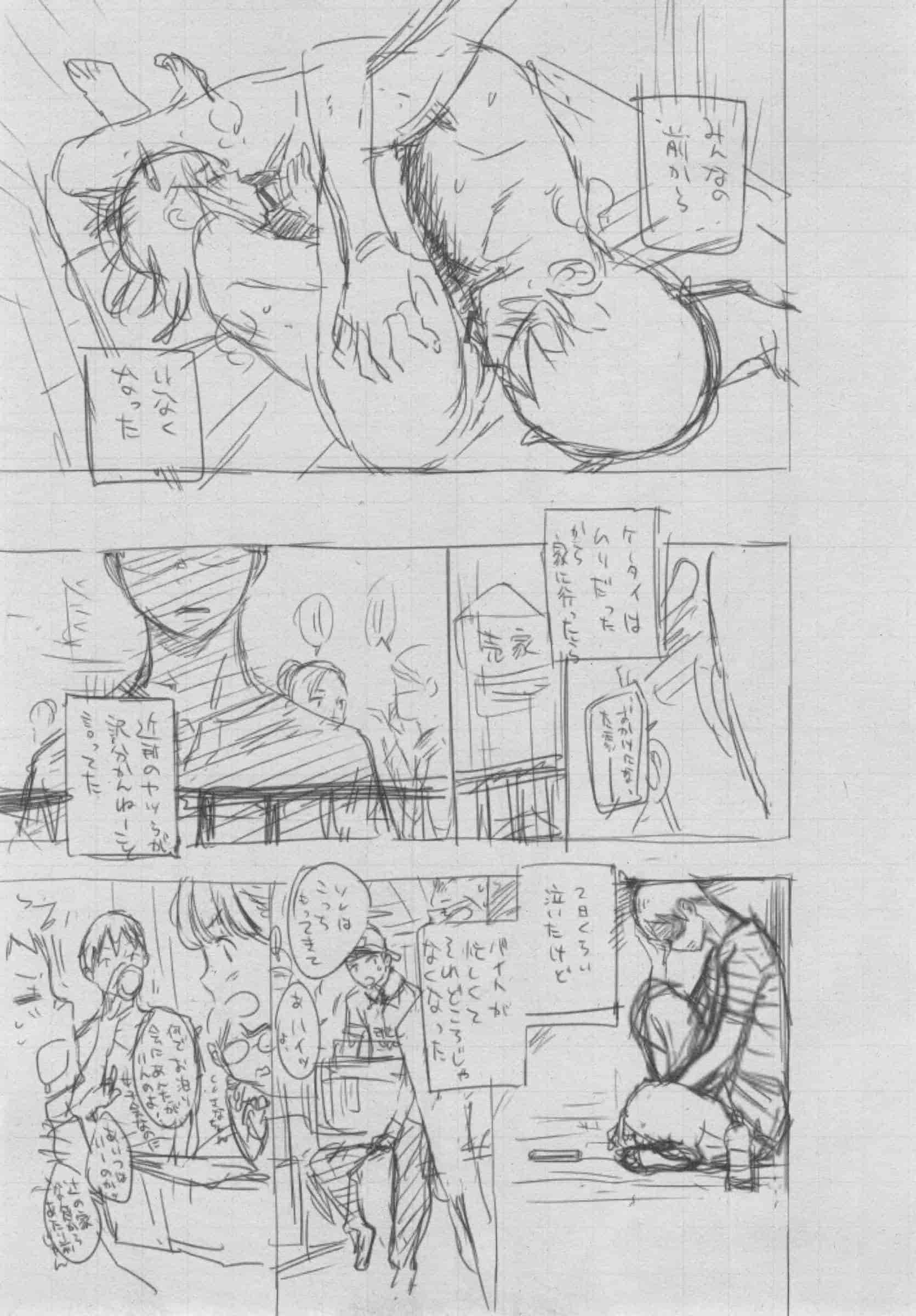 汉化版-[きい] 群青ノイズ -初回版-_第11集