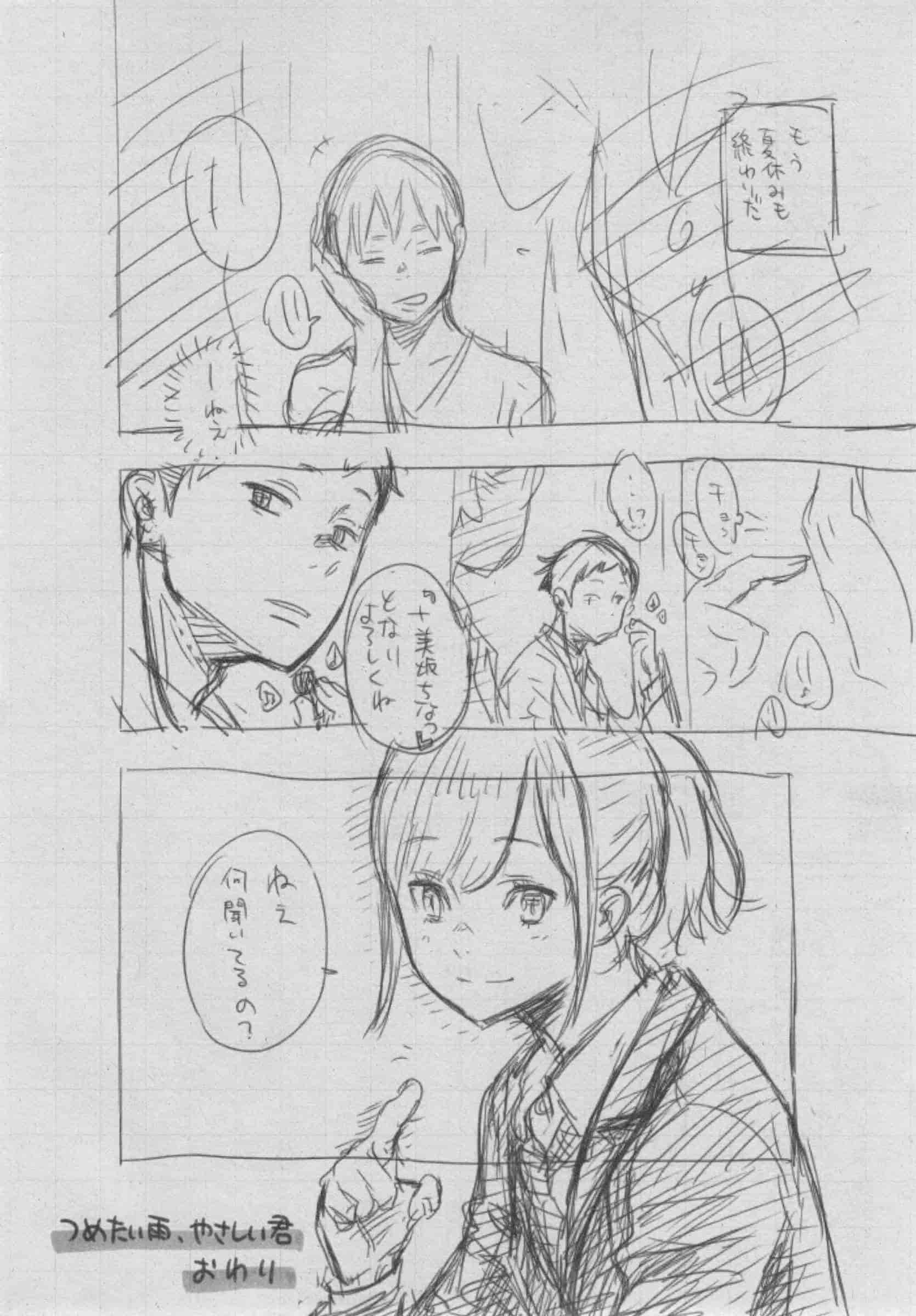 汉化版-[きい] 群青ノイズ -初回版-_第11集
