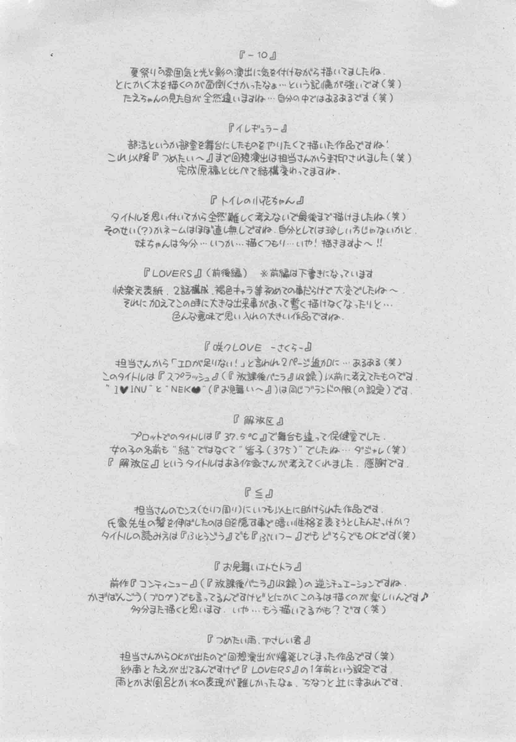 汉化版-[きい] 群青ノイズ -初回版-_第11集
