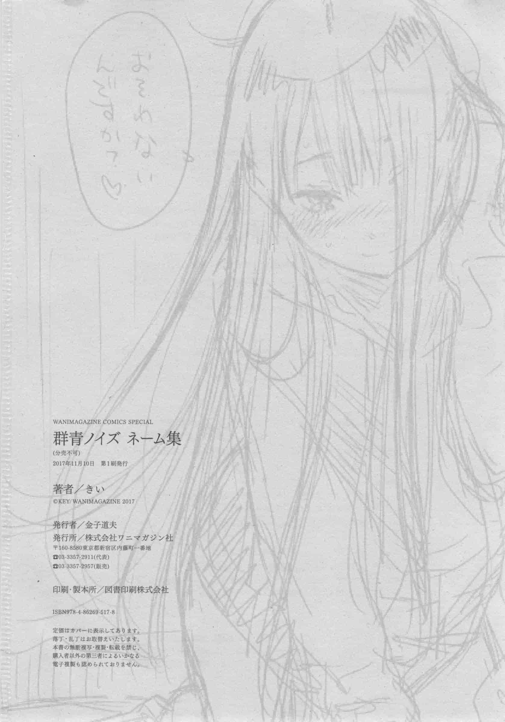 汉化版-[きい] 群青ノイズ -初回版-_第11集