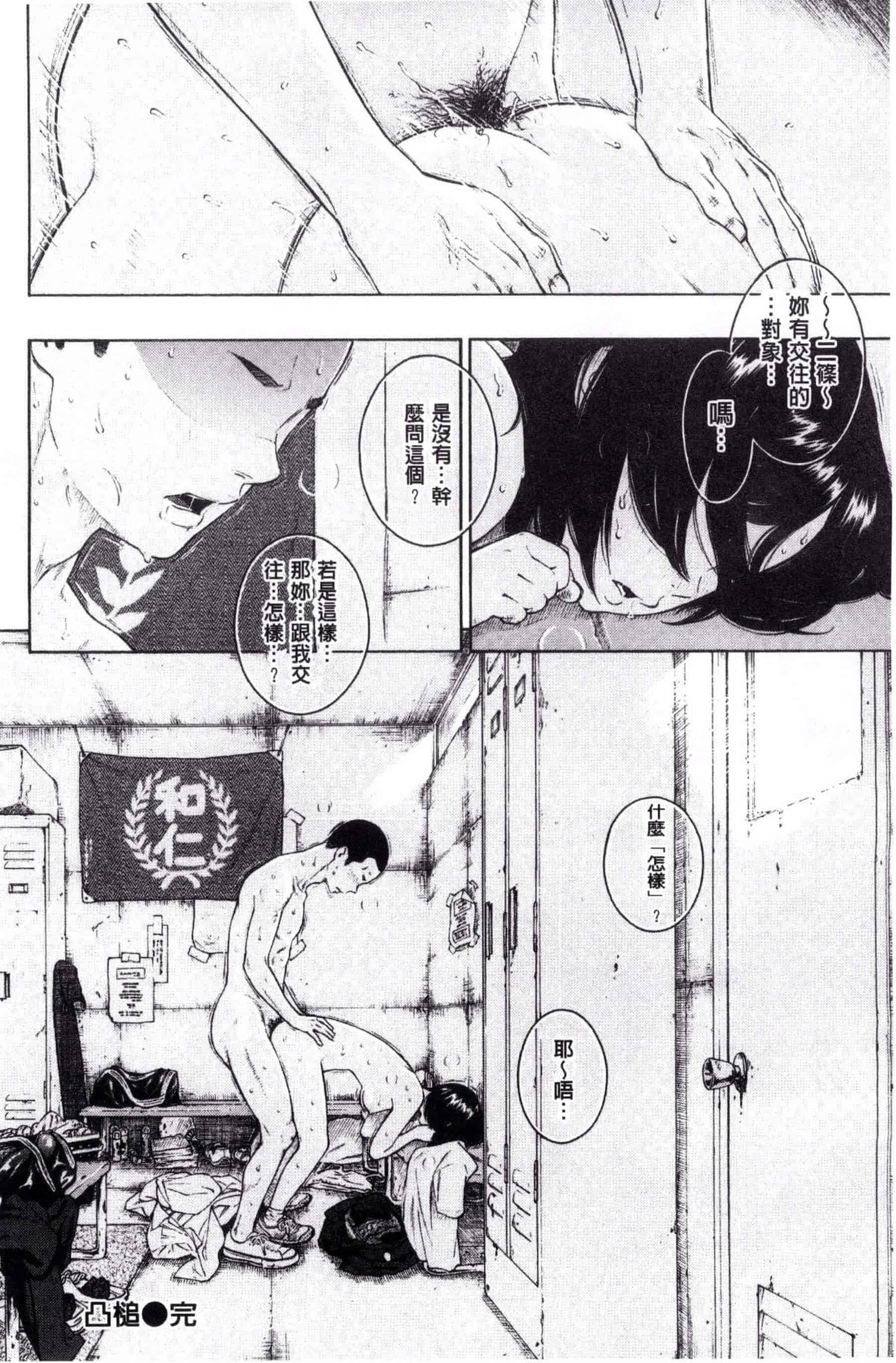 汉化版-[きい] 群青ノイズ -初回版-_第2集