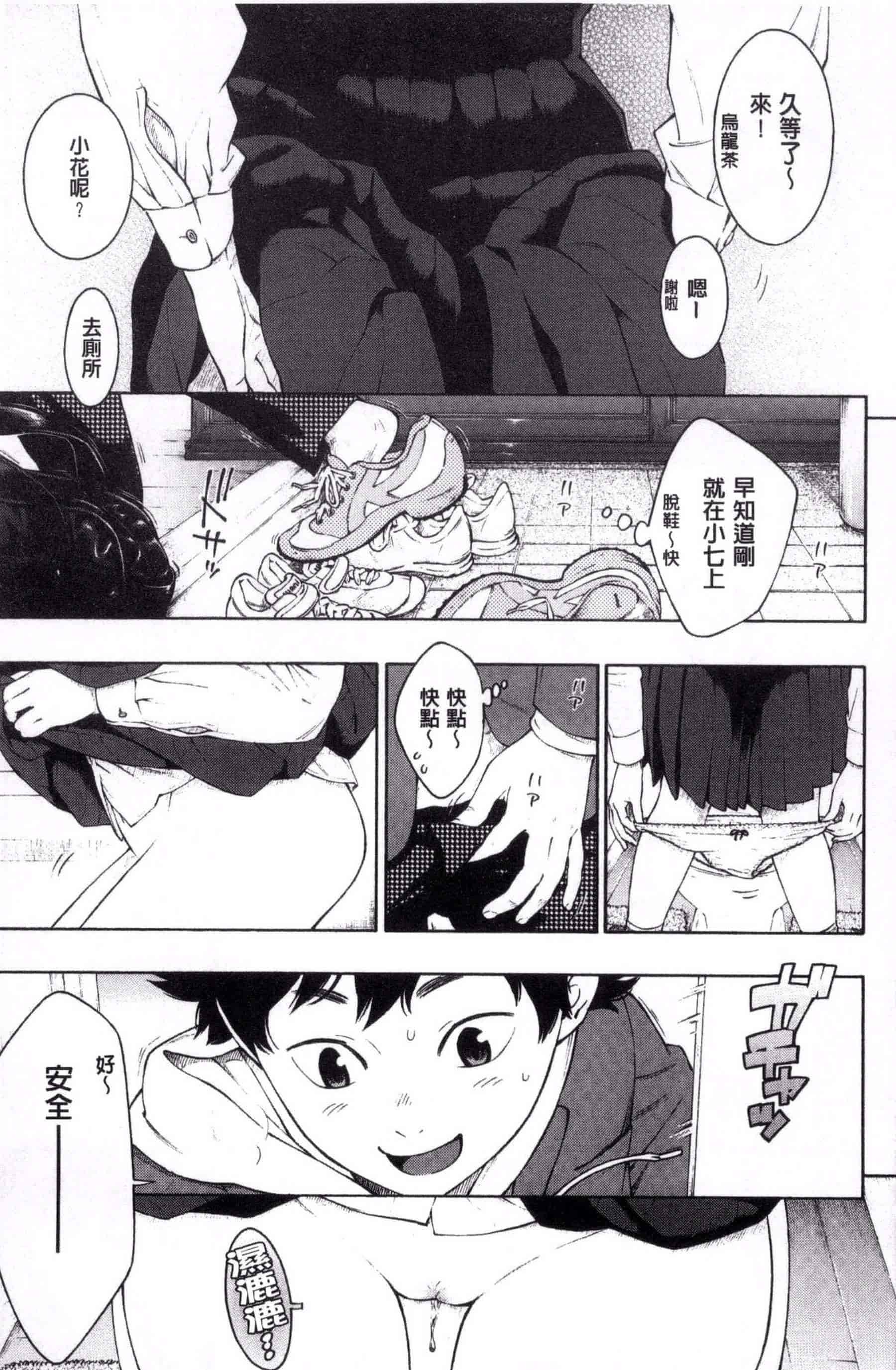 汉化版-[きい] 群青ノイズ -初回版-_第2集