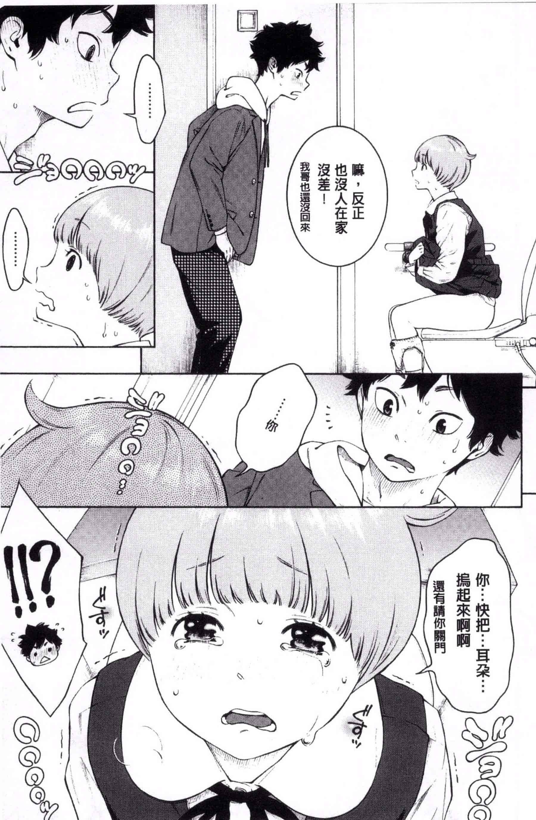 汉化版-[きい] 群青ノイズ -初回版-_第2集