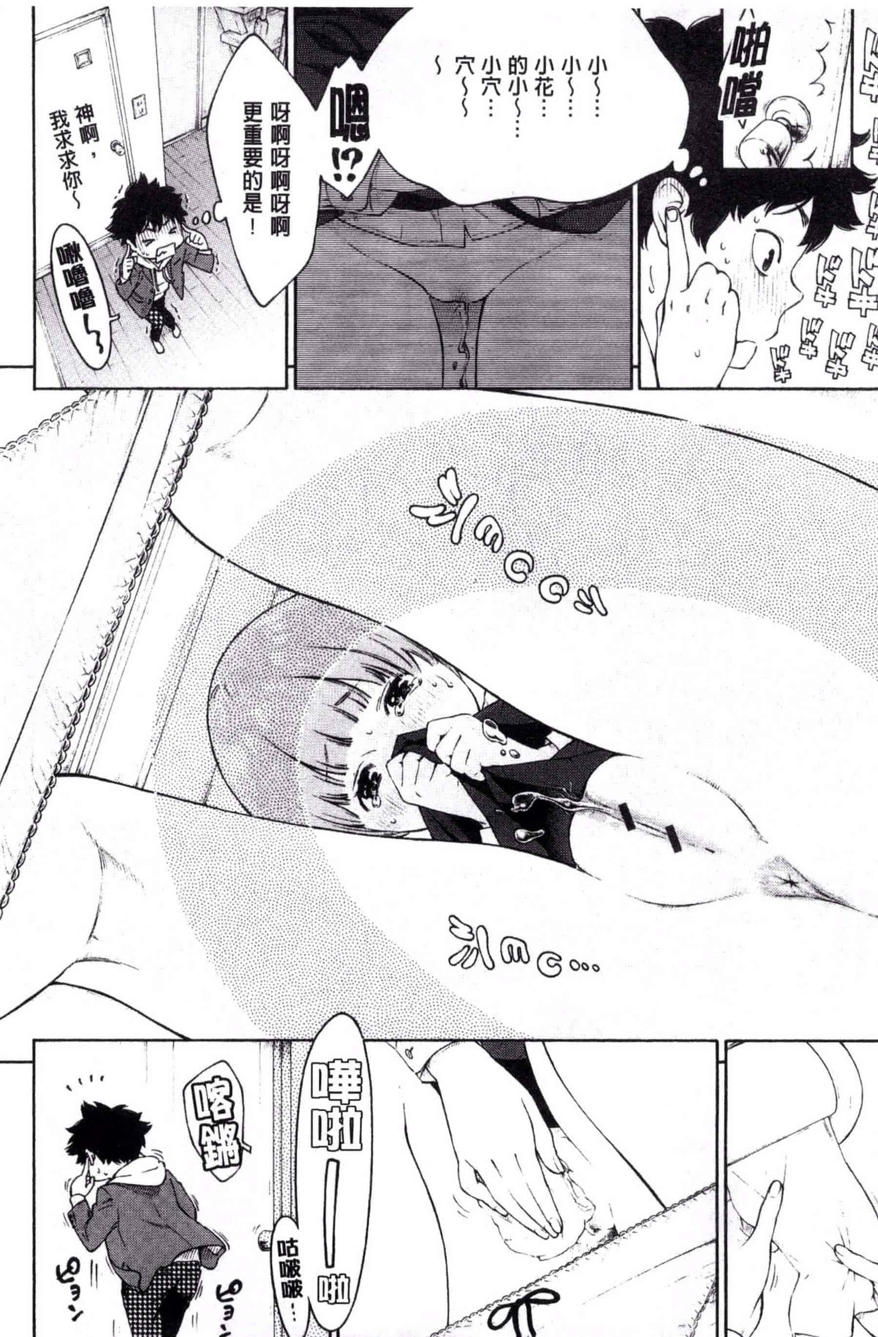 汉化版-[きい] 群青ノイズ -初回版-_第2集