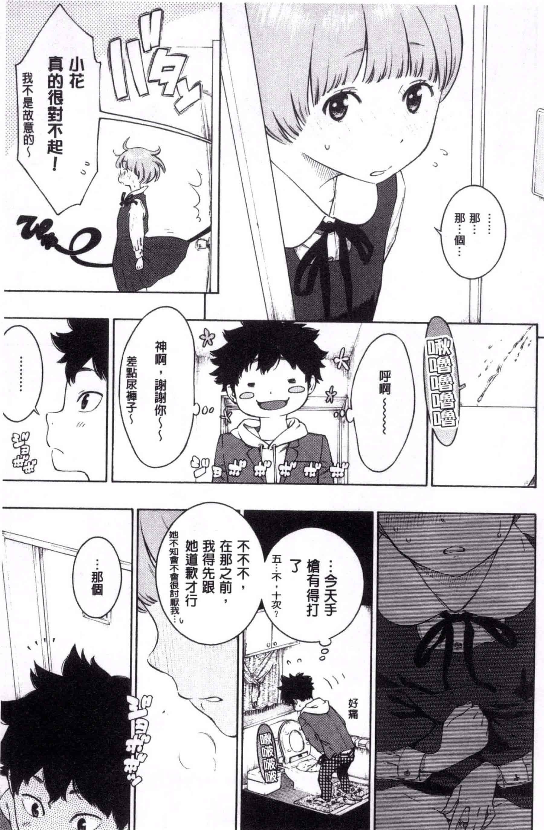 汉化版-[きい] 群青ノイズ -初回版-_第2集