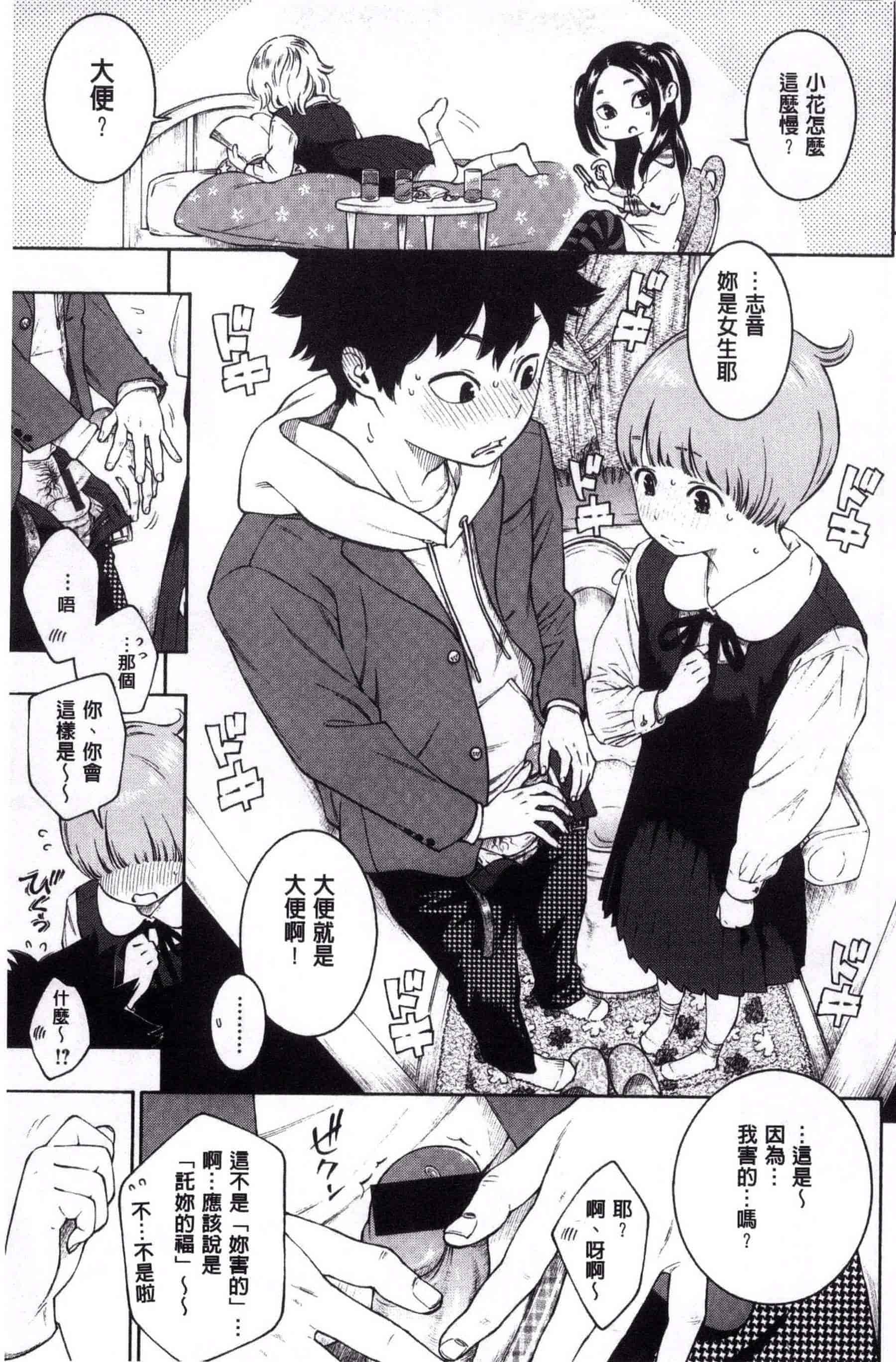 汉化版-[きい] 群青ノイズ -初回版-_第2集