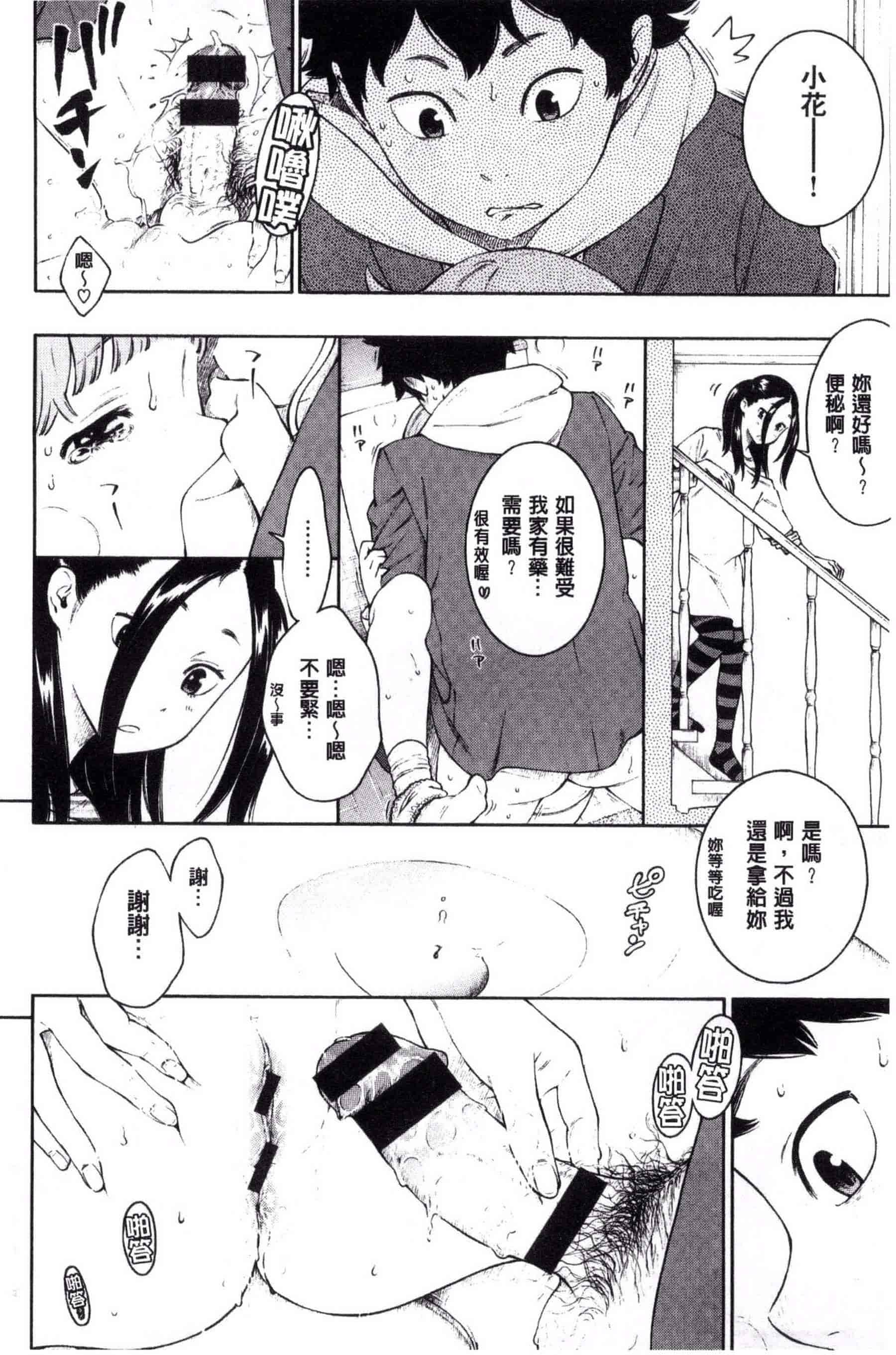 汉化版-[きい] 群青ノイズ -初回版-_第2集