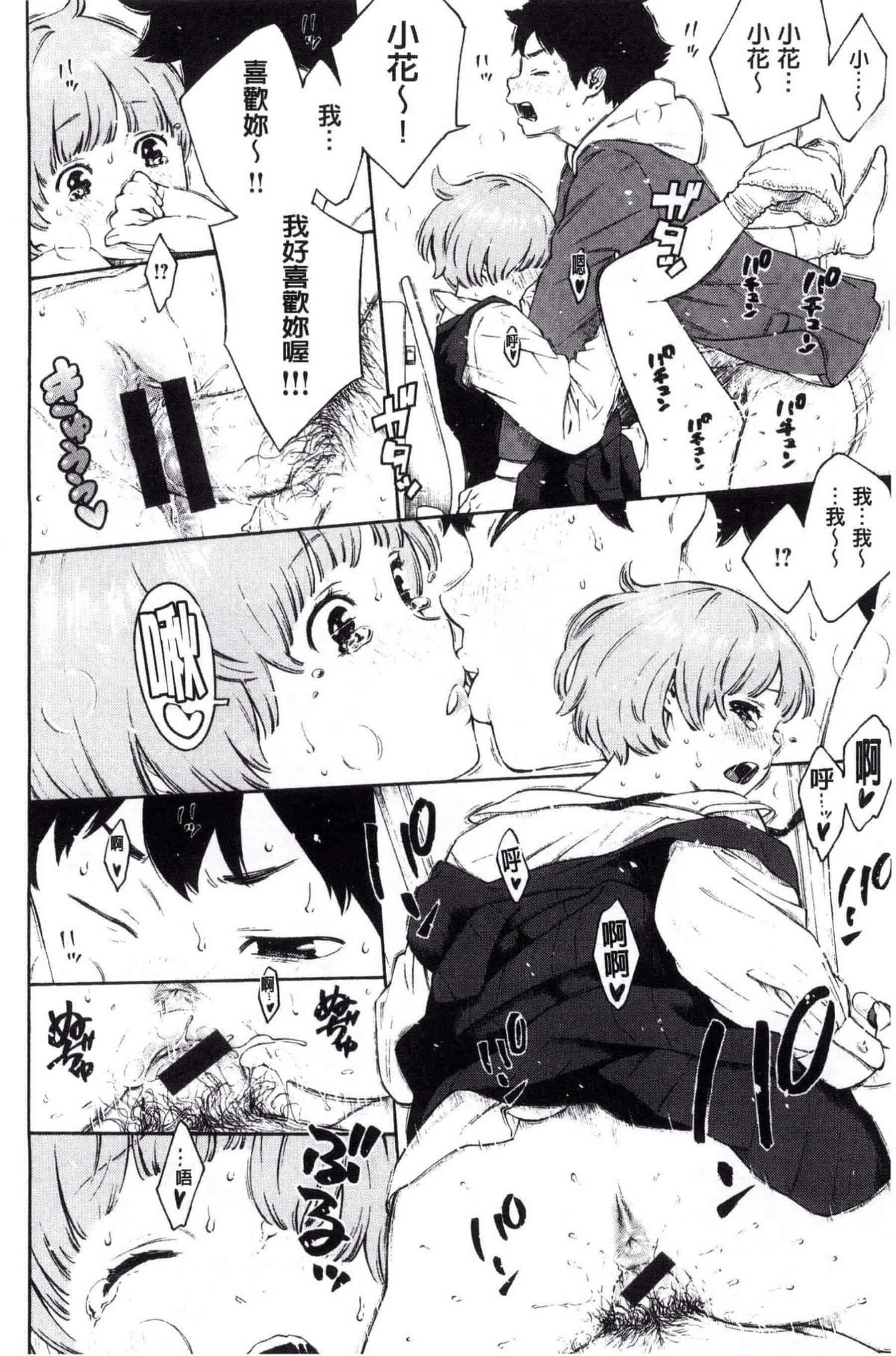 汉化版-[きい] 群青ノイズ -初回版-_第2集
