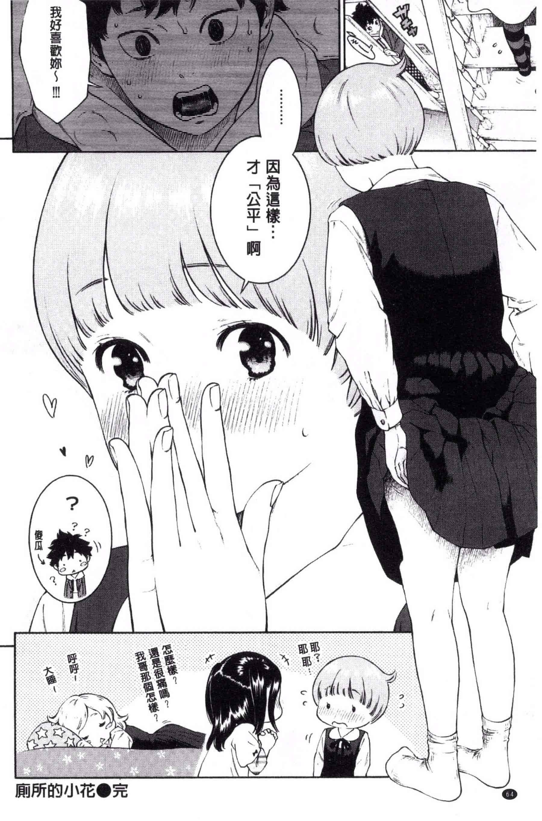 汉化版-[きい] 群青ノイズ -初回版-_第2集