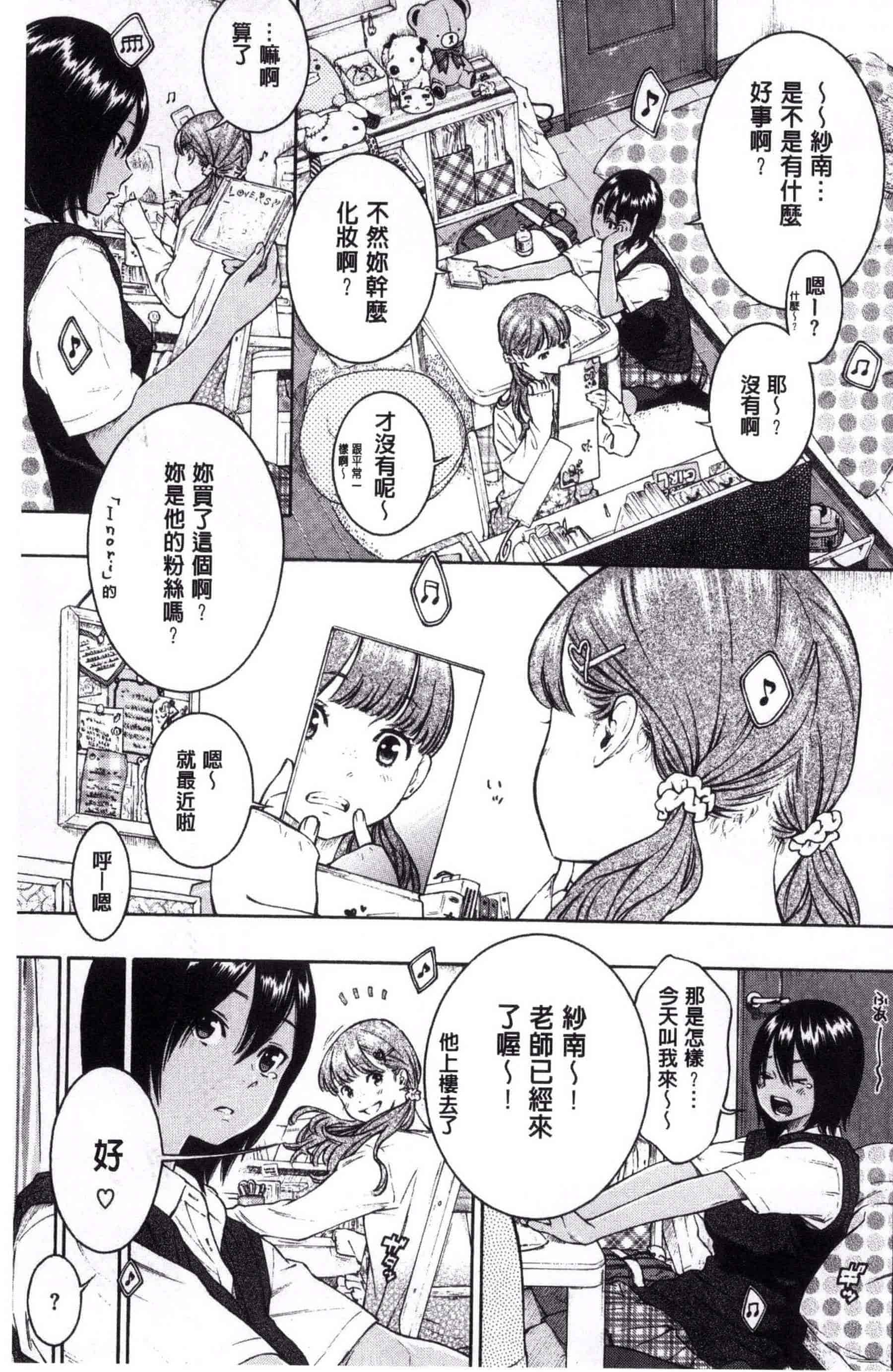 汉化版-[きい] 群青ノイズ -初回版-_第2集