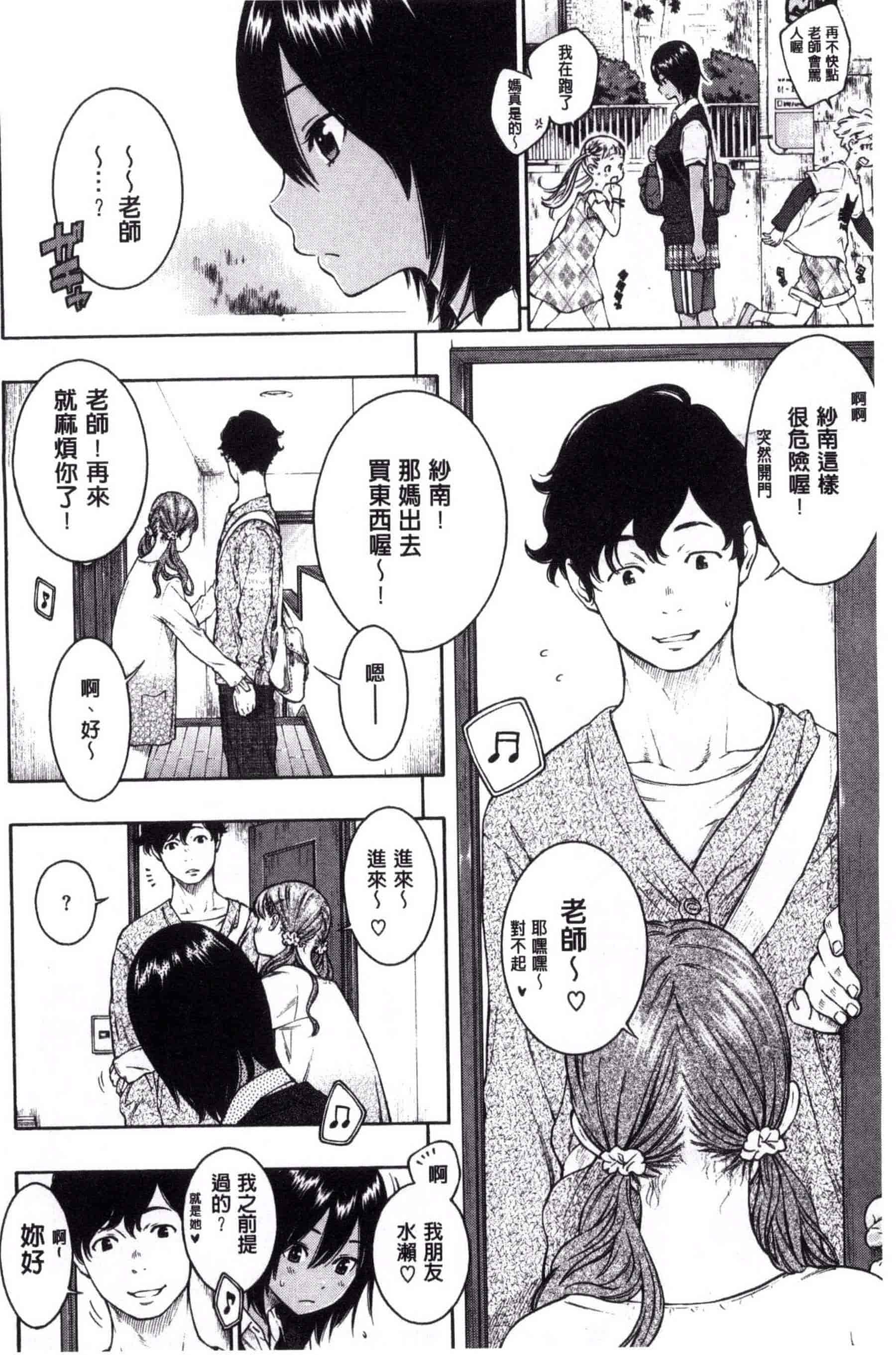 汉化版-[きい] 群青ノイズ -初回版-_第2集