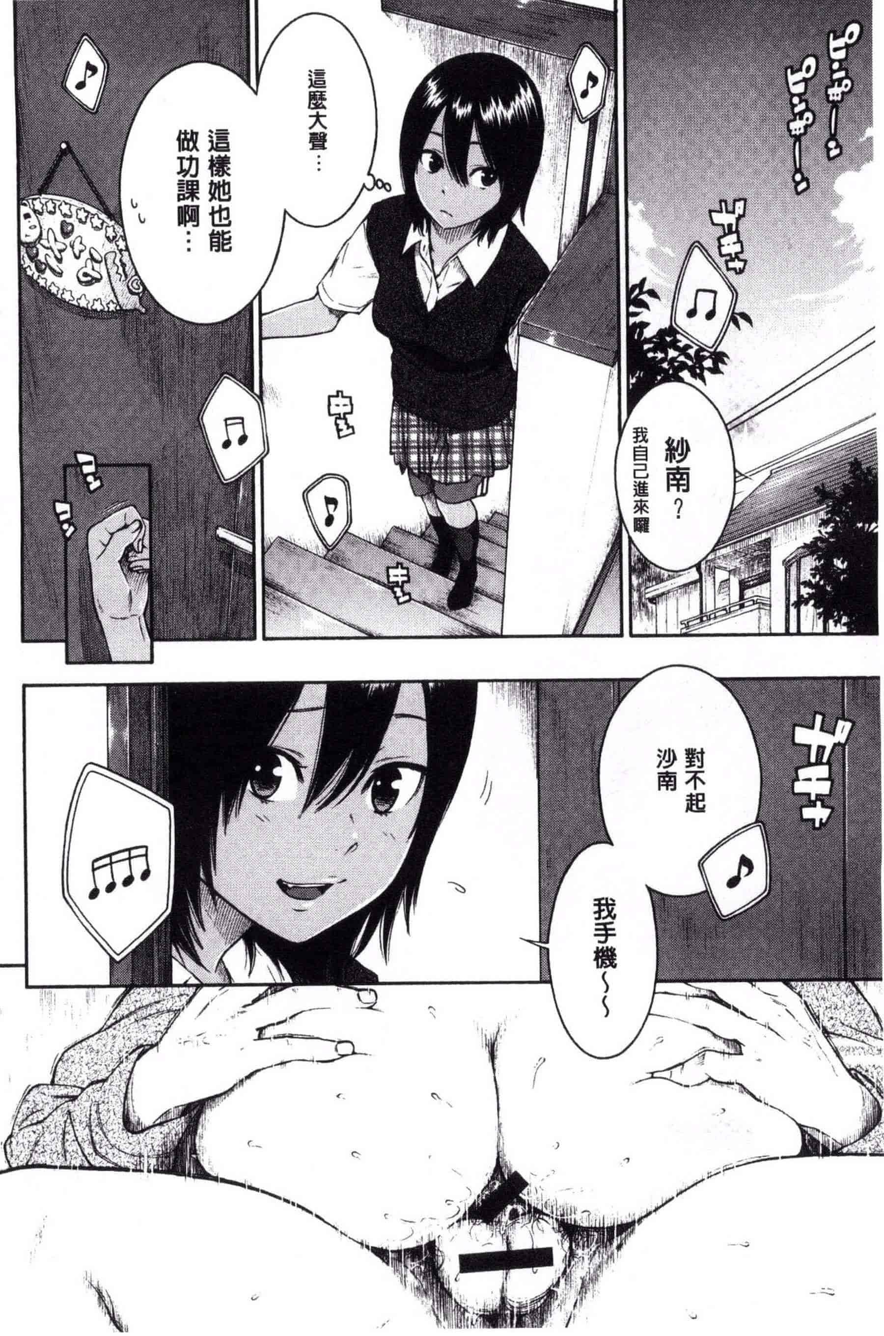 汉化版-[きい] 群青ノイズ -初回版-_第2集