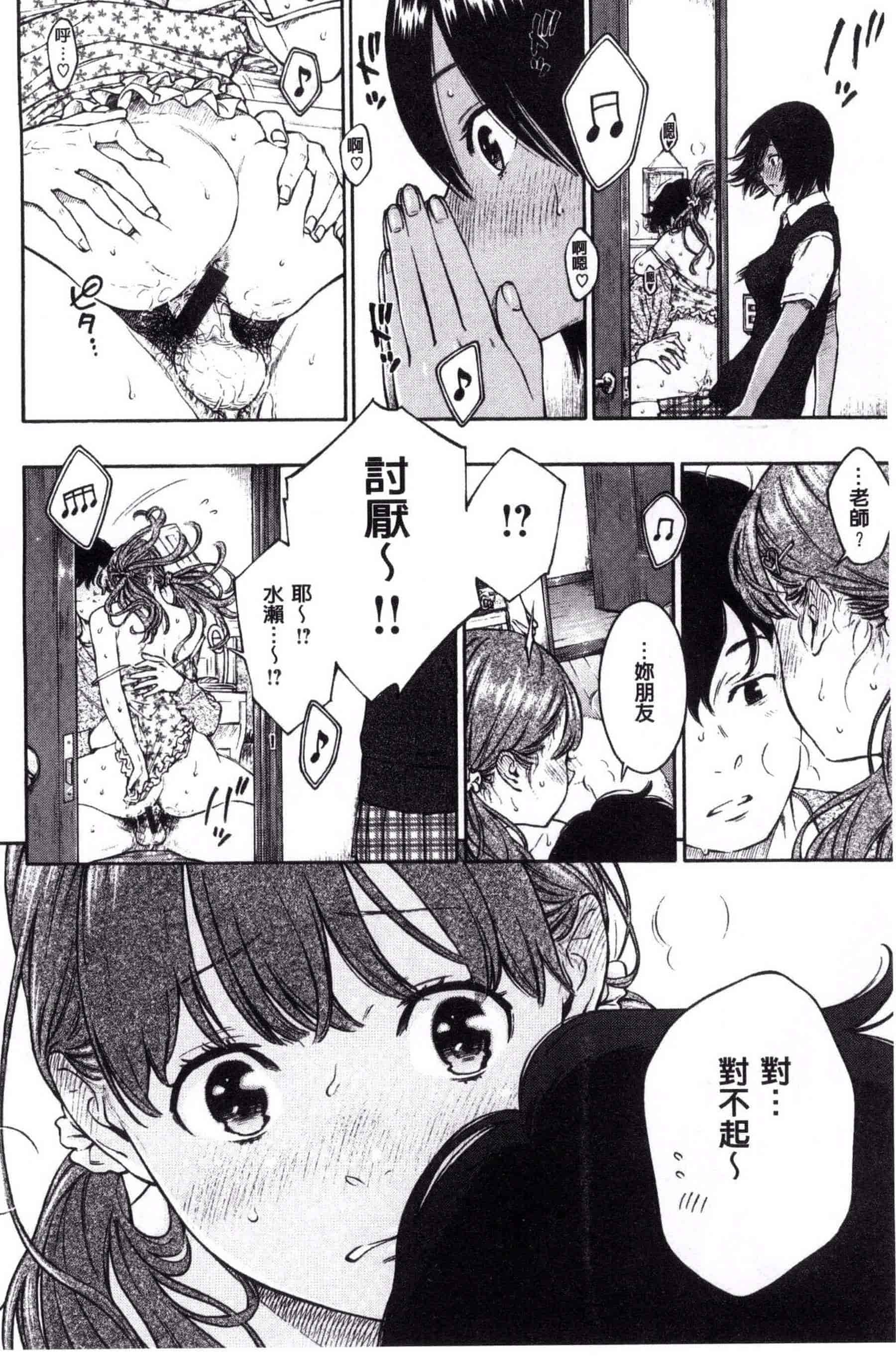 汉化版-[きい] 群青ノイズ -初回版-_第2集
