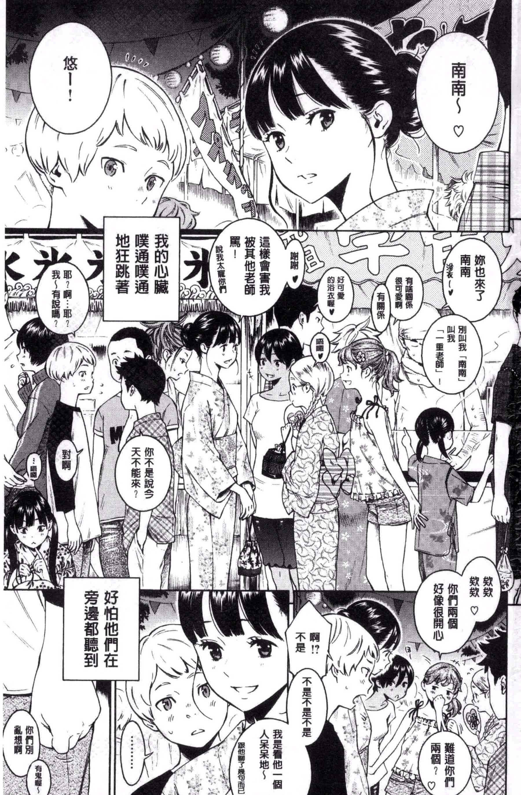汉化版-[きい] 群青ノイズ -初回版-_第1集