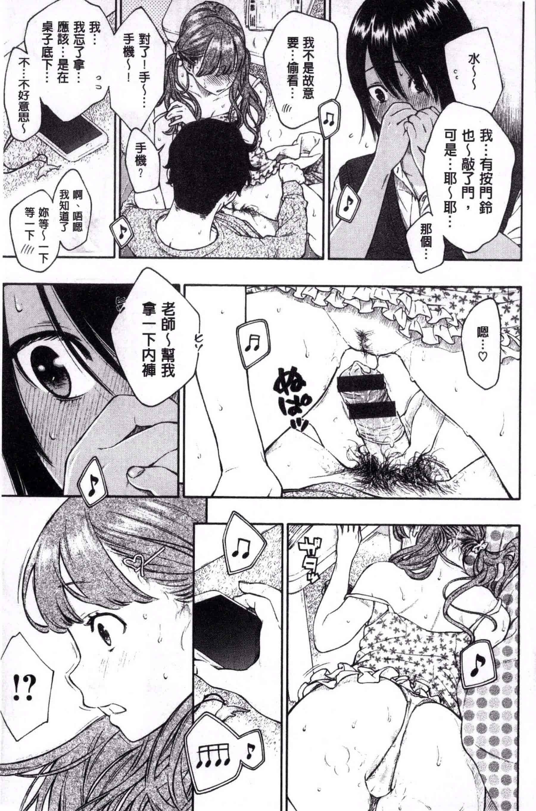 汉化版-[きい] 群青ノイズ -初回版-_第2集