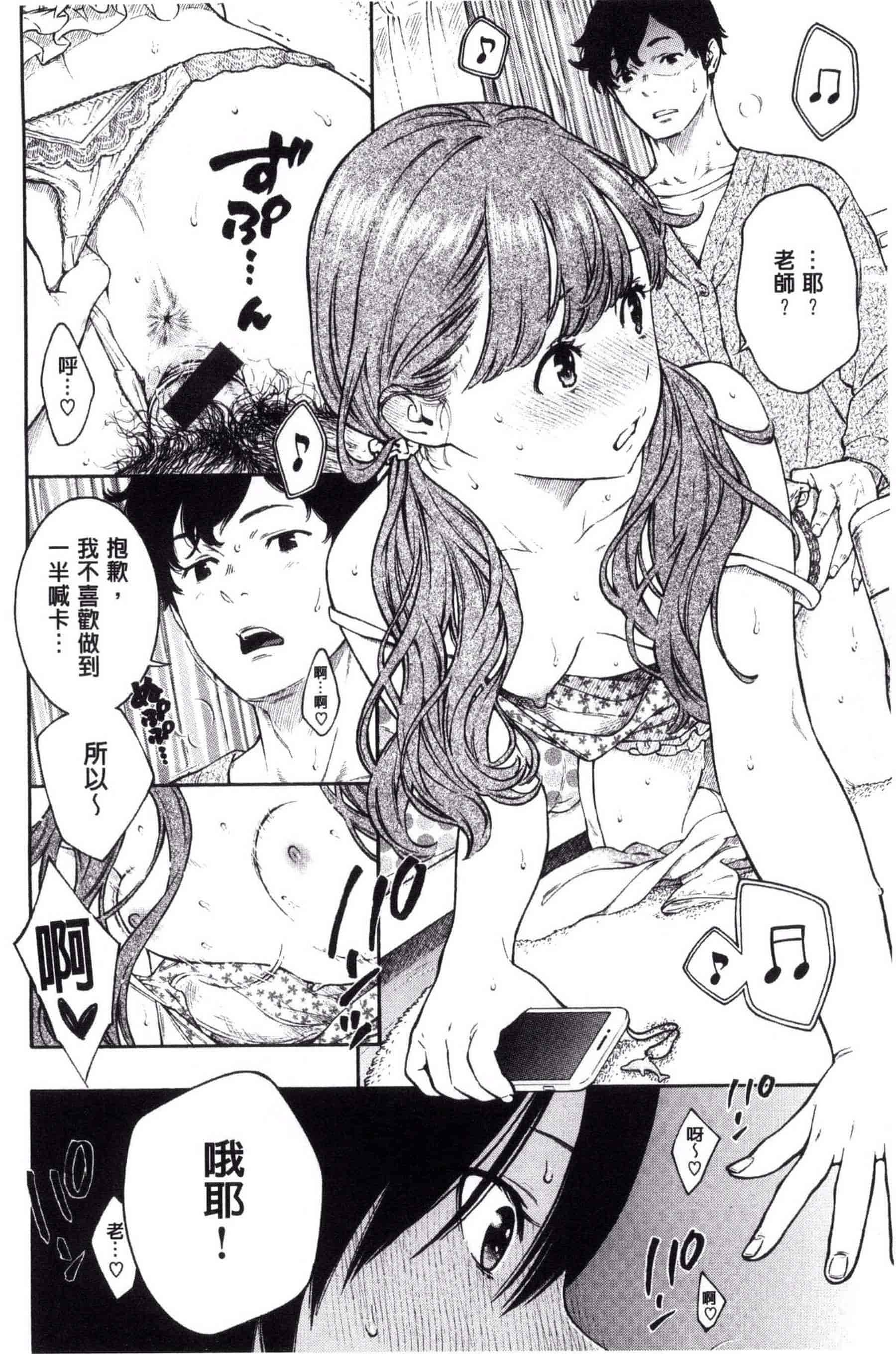 汉化版-[きい] 群青ノイズ -初回版-_第3集