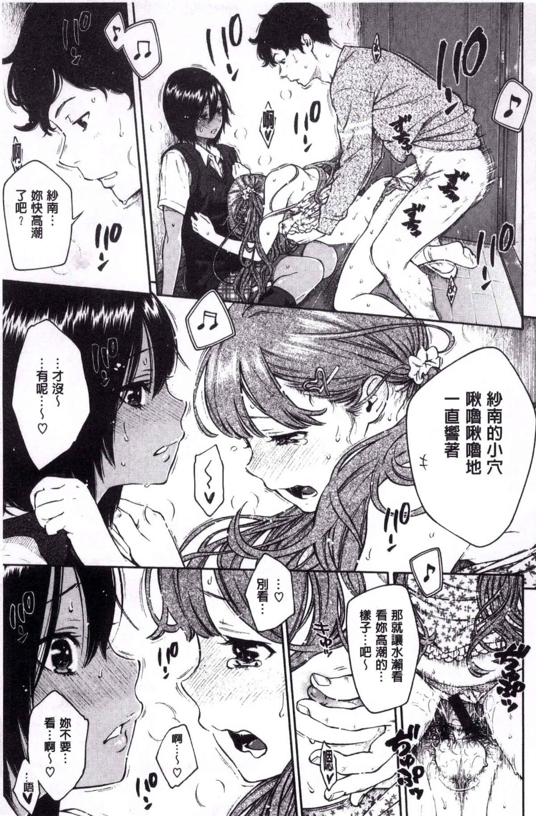 汉化版-[きい] 群青ノイズ -初回版-_第3集