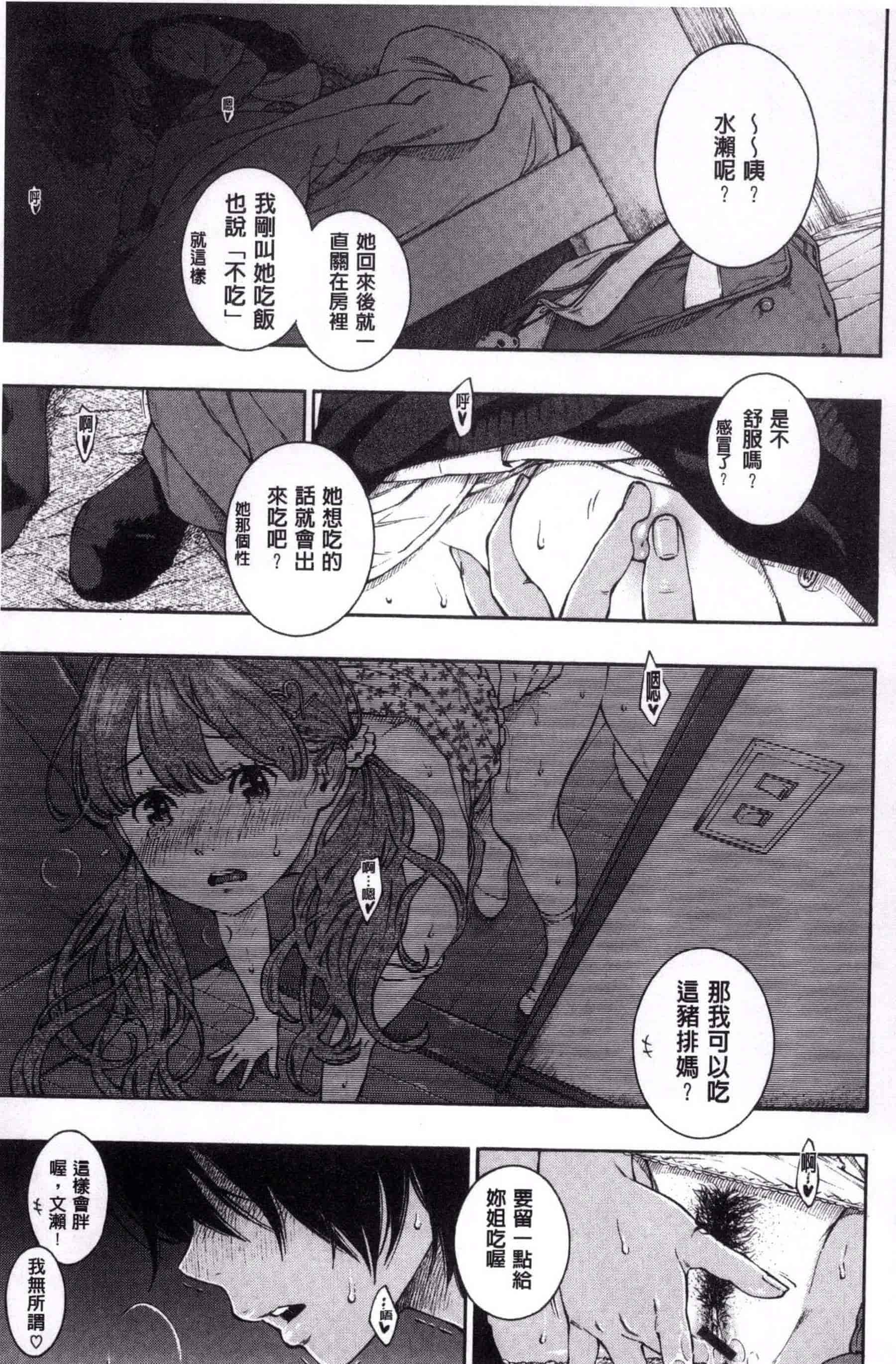 汉化版-[きい] 群青ノイズ -初回版-_第3集