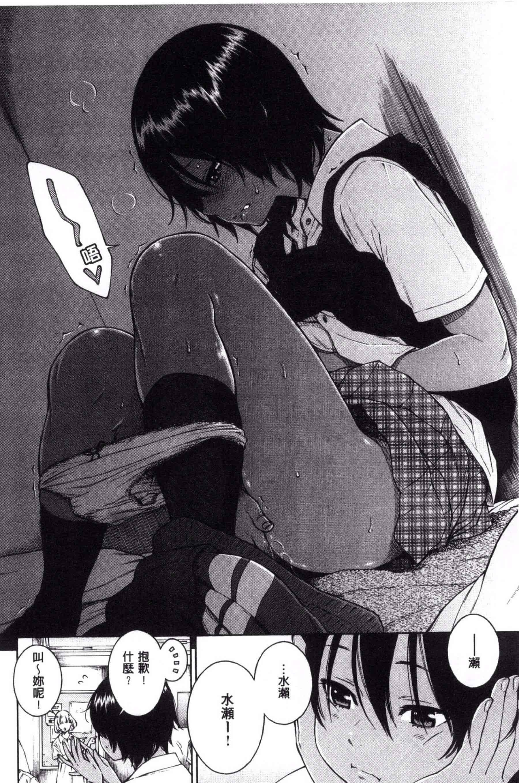 汉化版-[きい] 群青ノイズ -初回版-_第3集