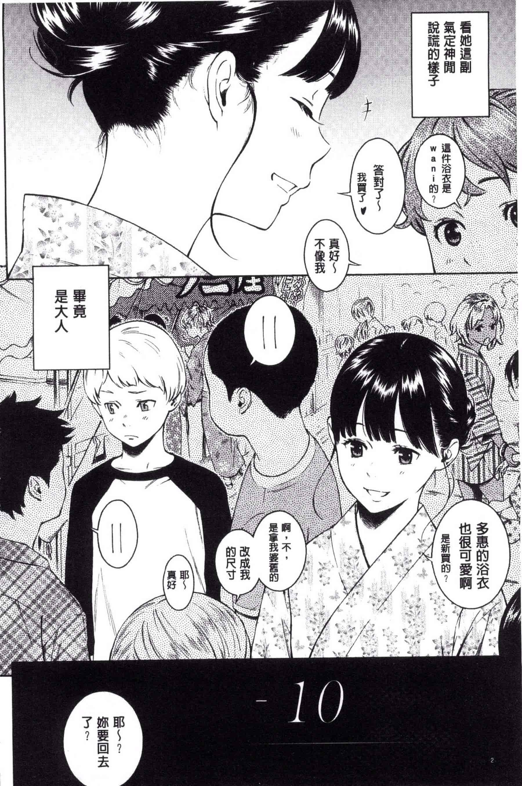 汉化版-[きい] 群青ノイズ -初回版-_第1集