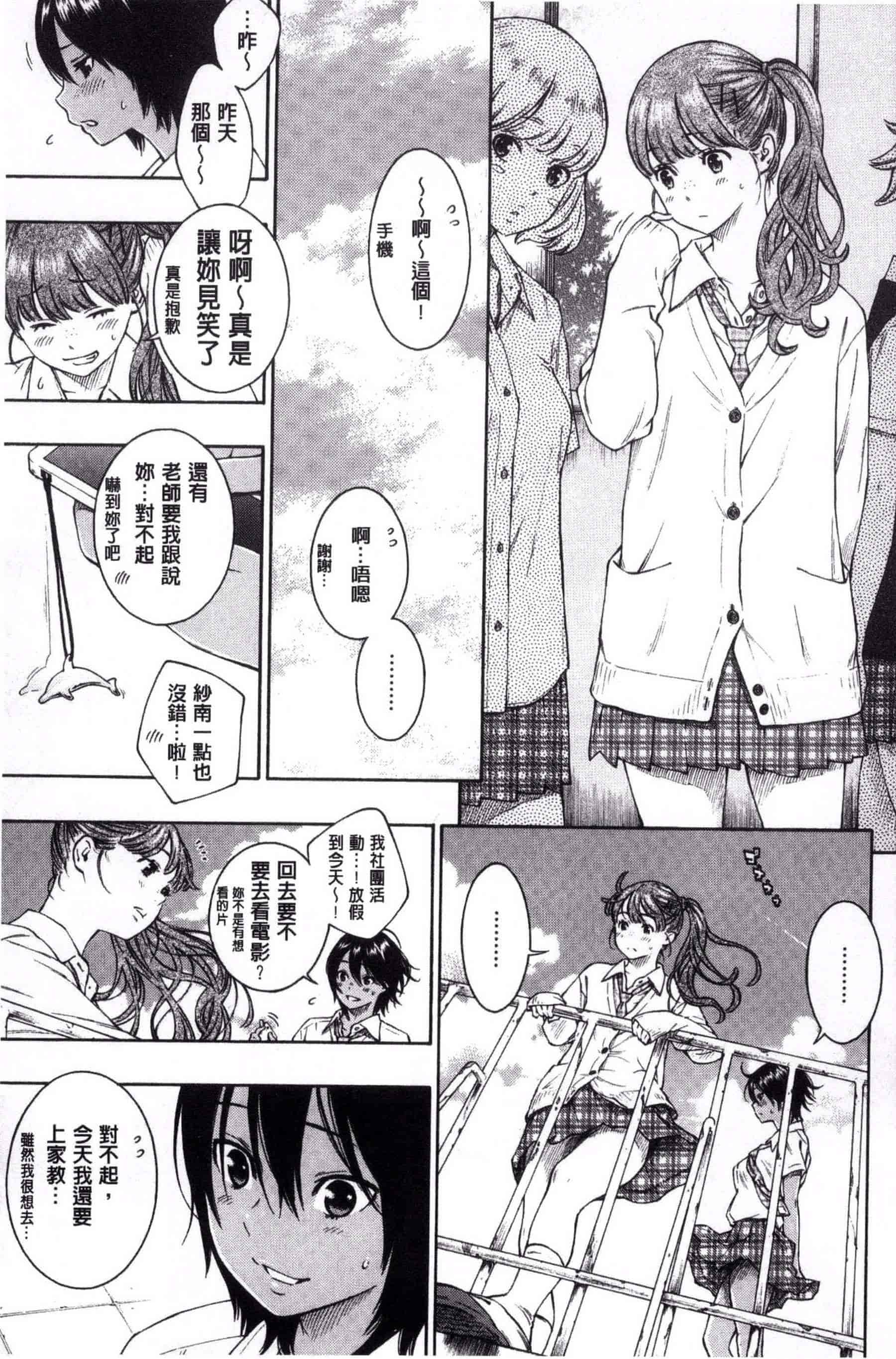 汉化版-[きい] 群青ノイズ -初回版-_第3集