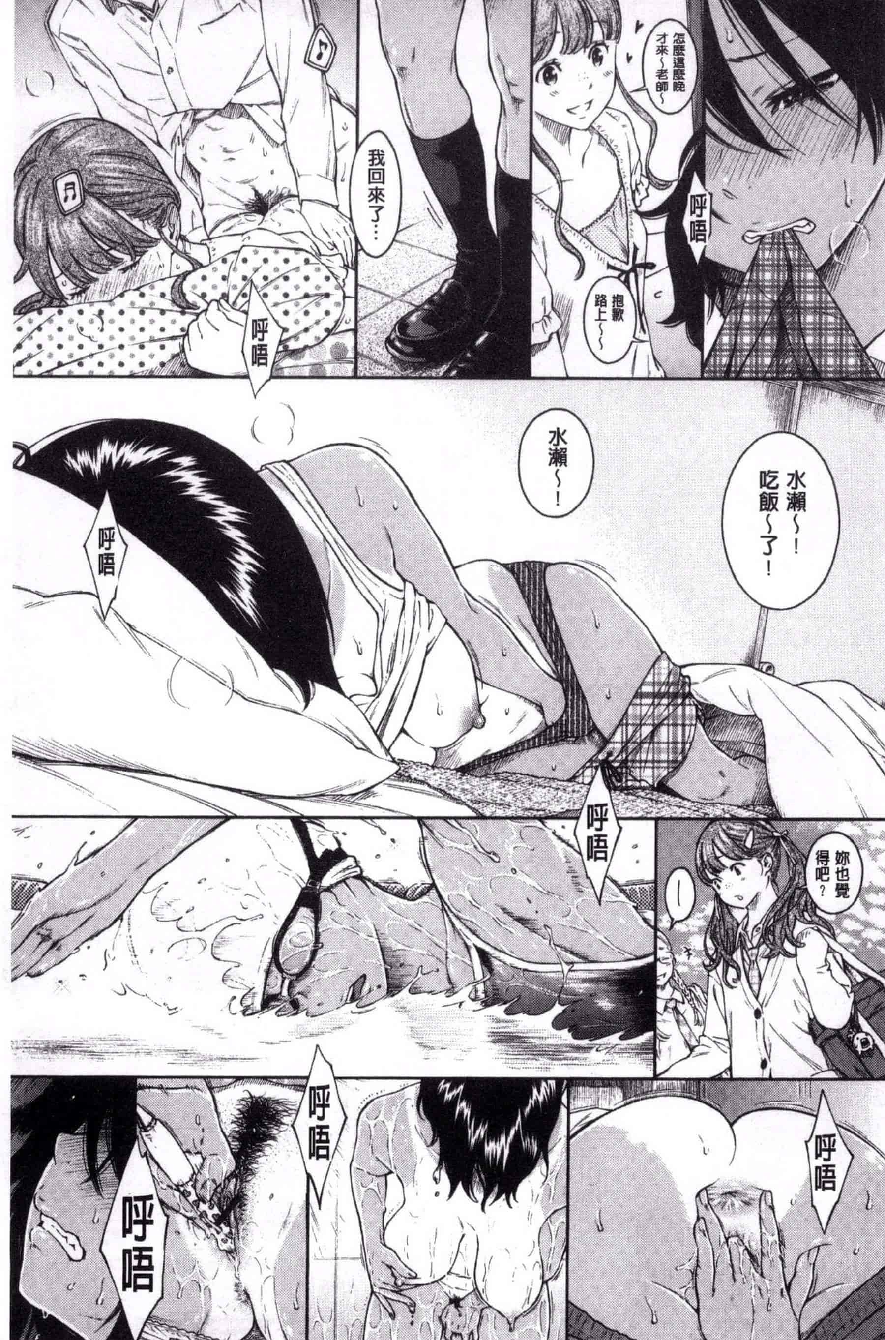 汉化版-[きい] 群青ノイズ -初回版-_第3集