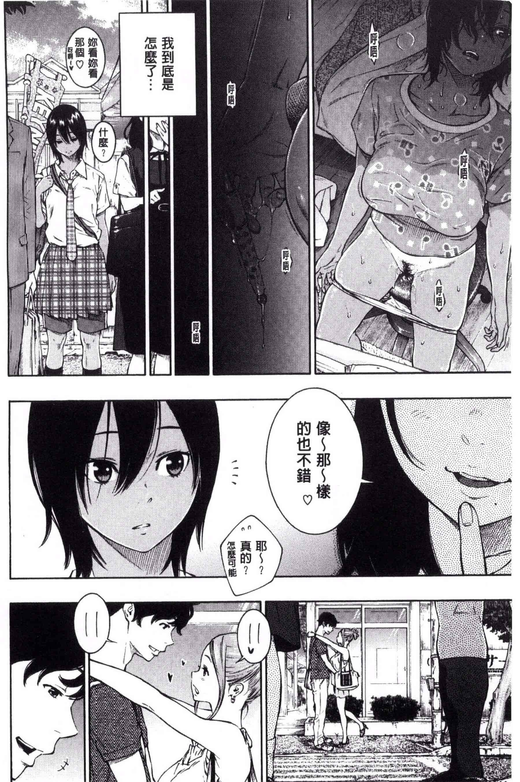 汉化版-[きい] 群青ノイズ -初回版-_第3集