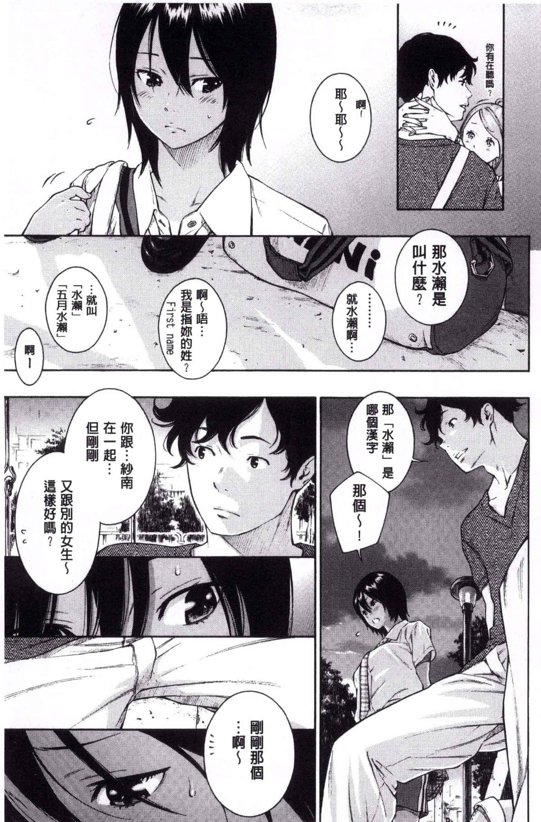 汉化版-[きい] 群青ノイズ -初回版-_第3集