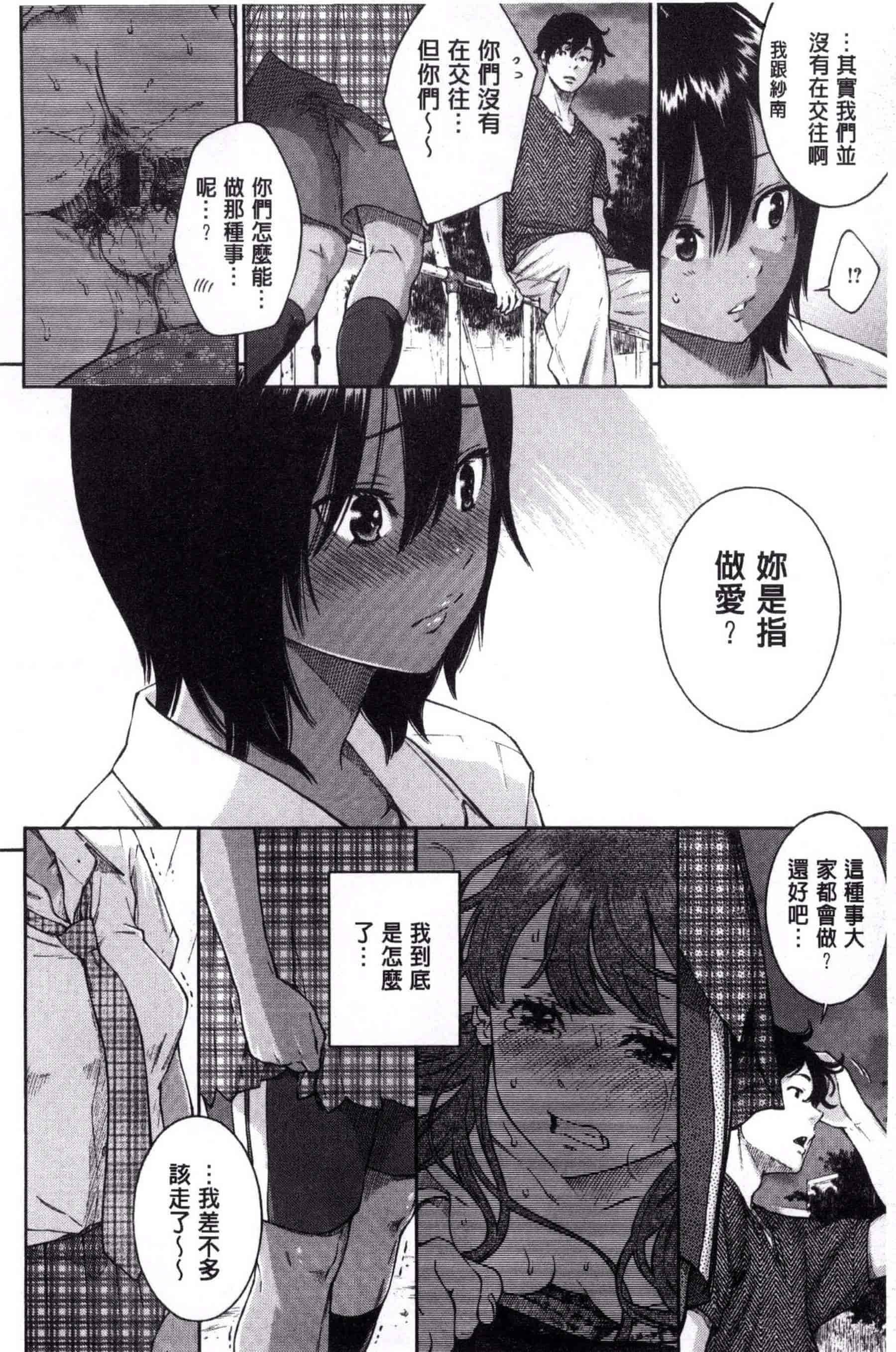 汉化版-[きい] 群青ノイズ -初回版-_第3集