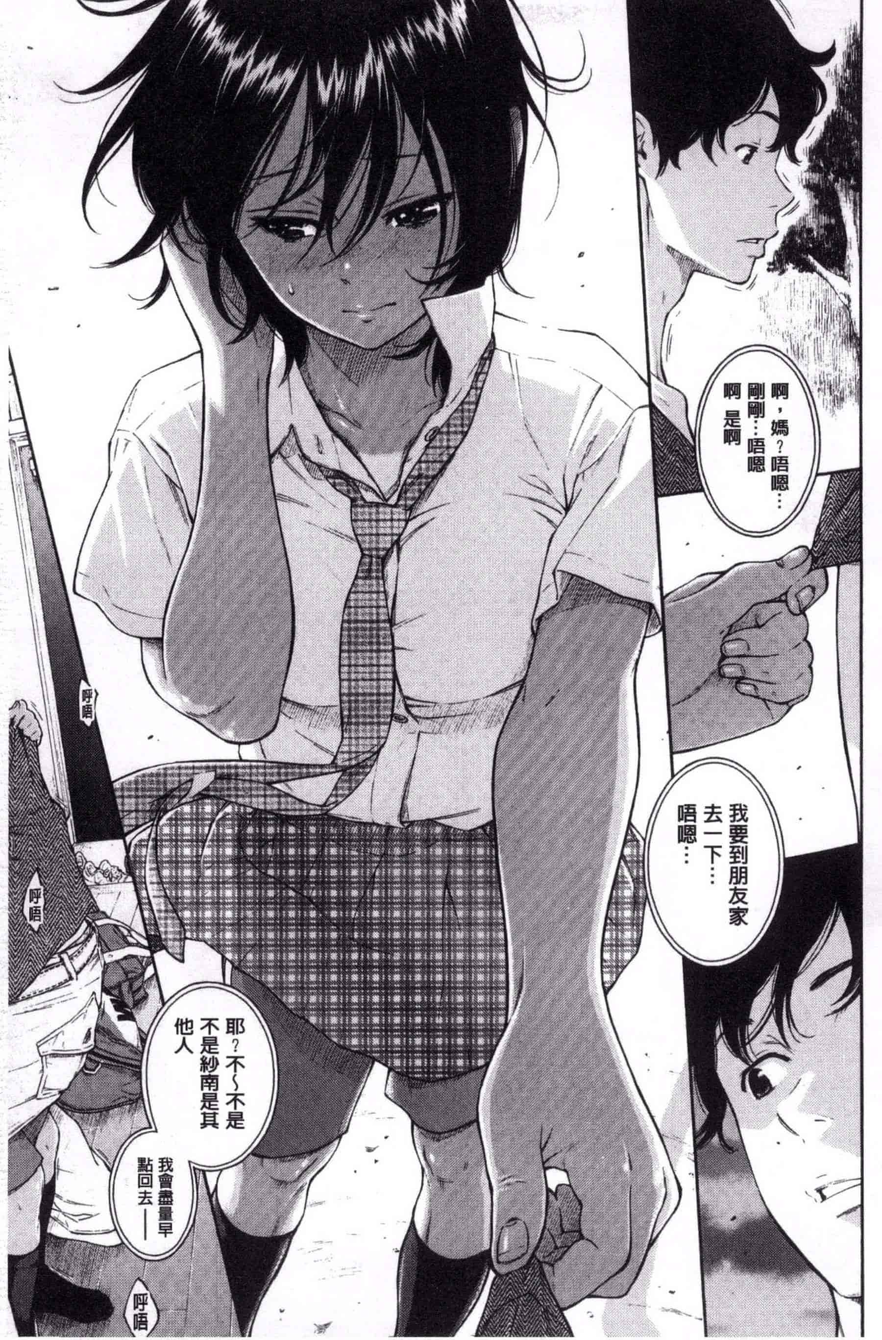 汉化版-[きい] 群青ノイズ -初回版-_第3集