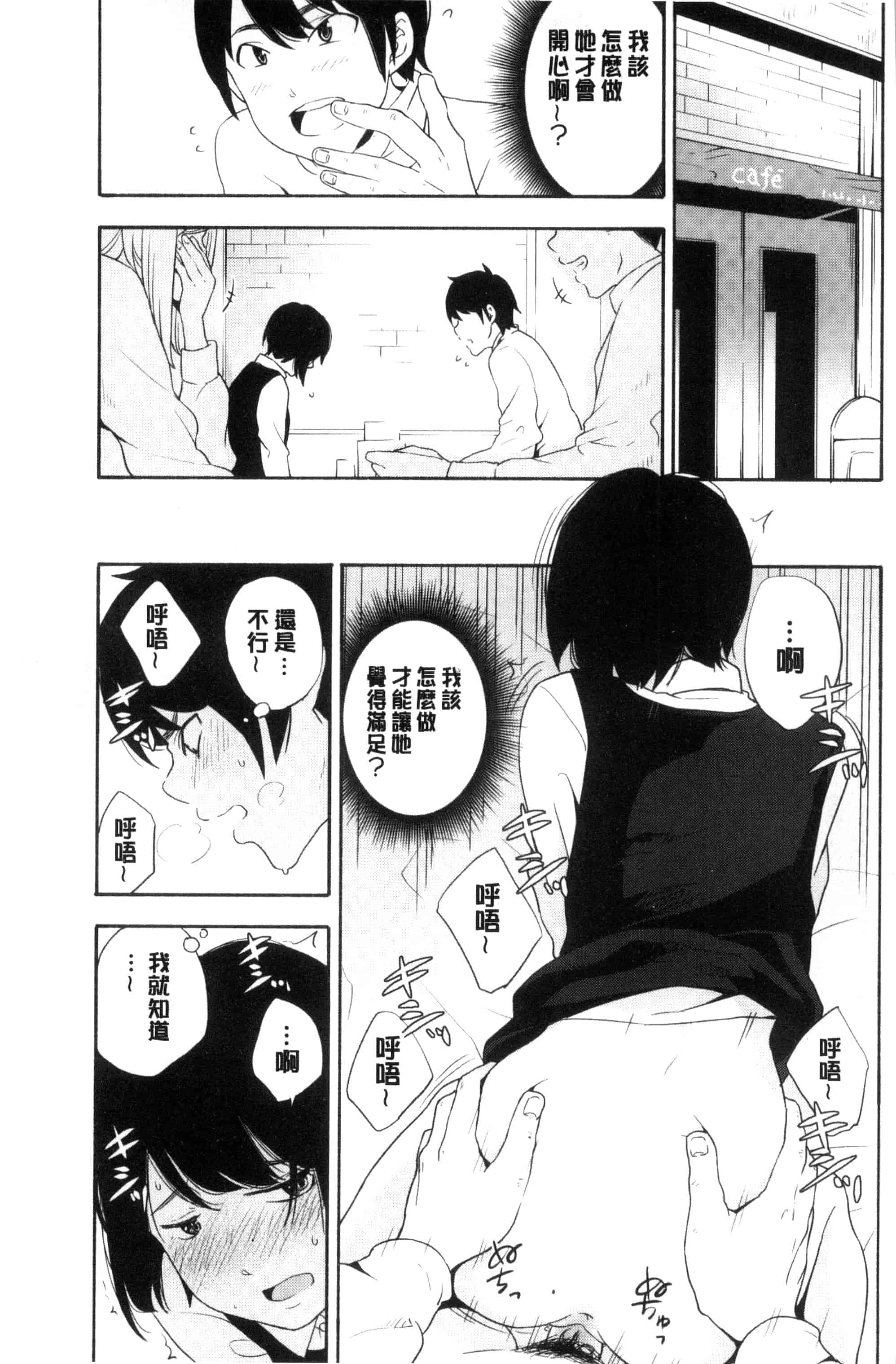 汉化版-[きいろいたまご] 声を聞かせて_第3集