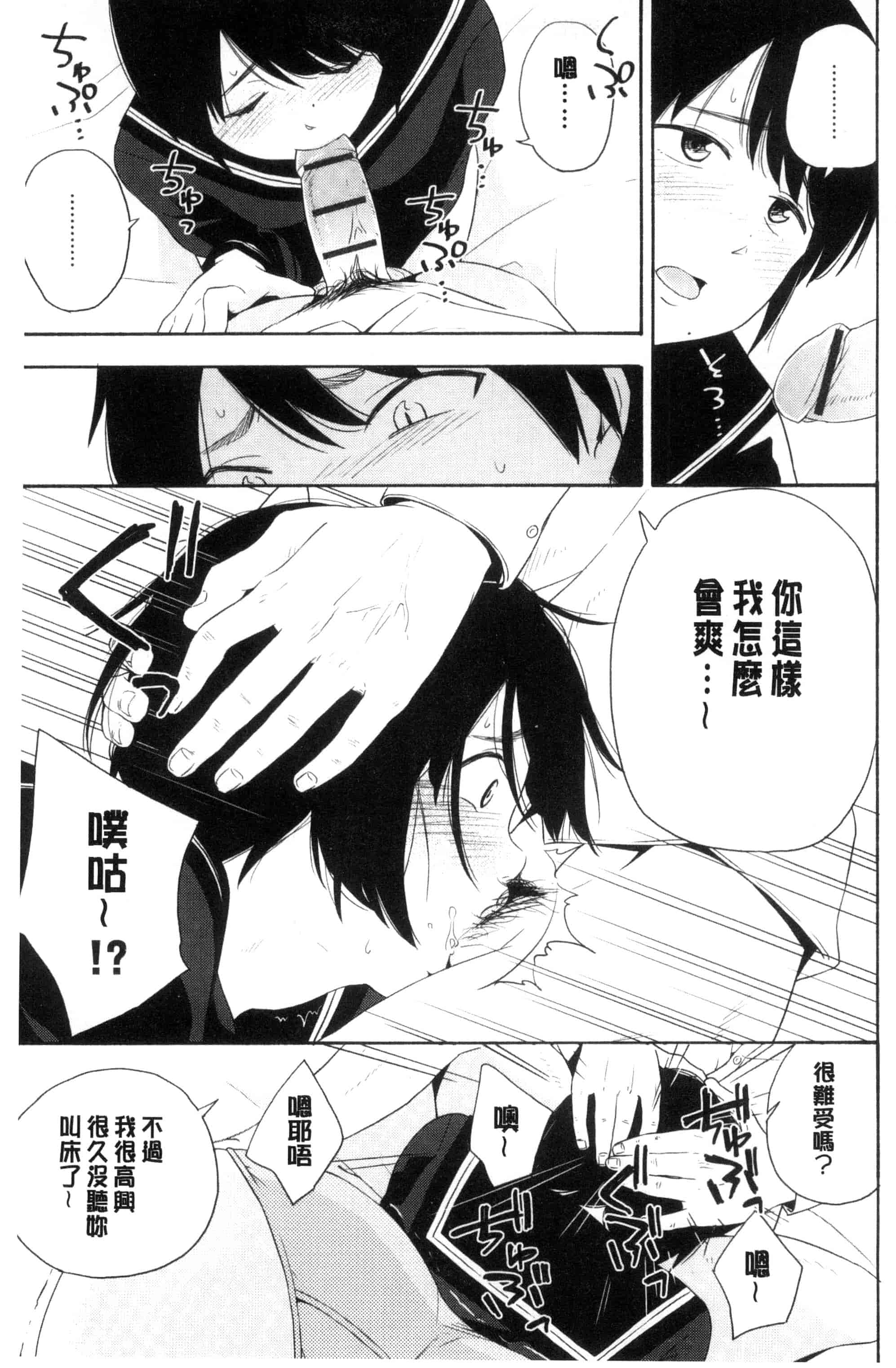 汉化版-[きいろいたまご] 声を聞かせて_第3集