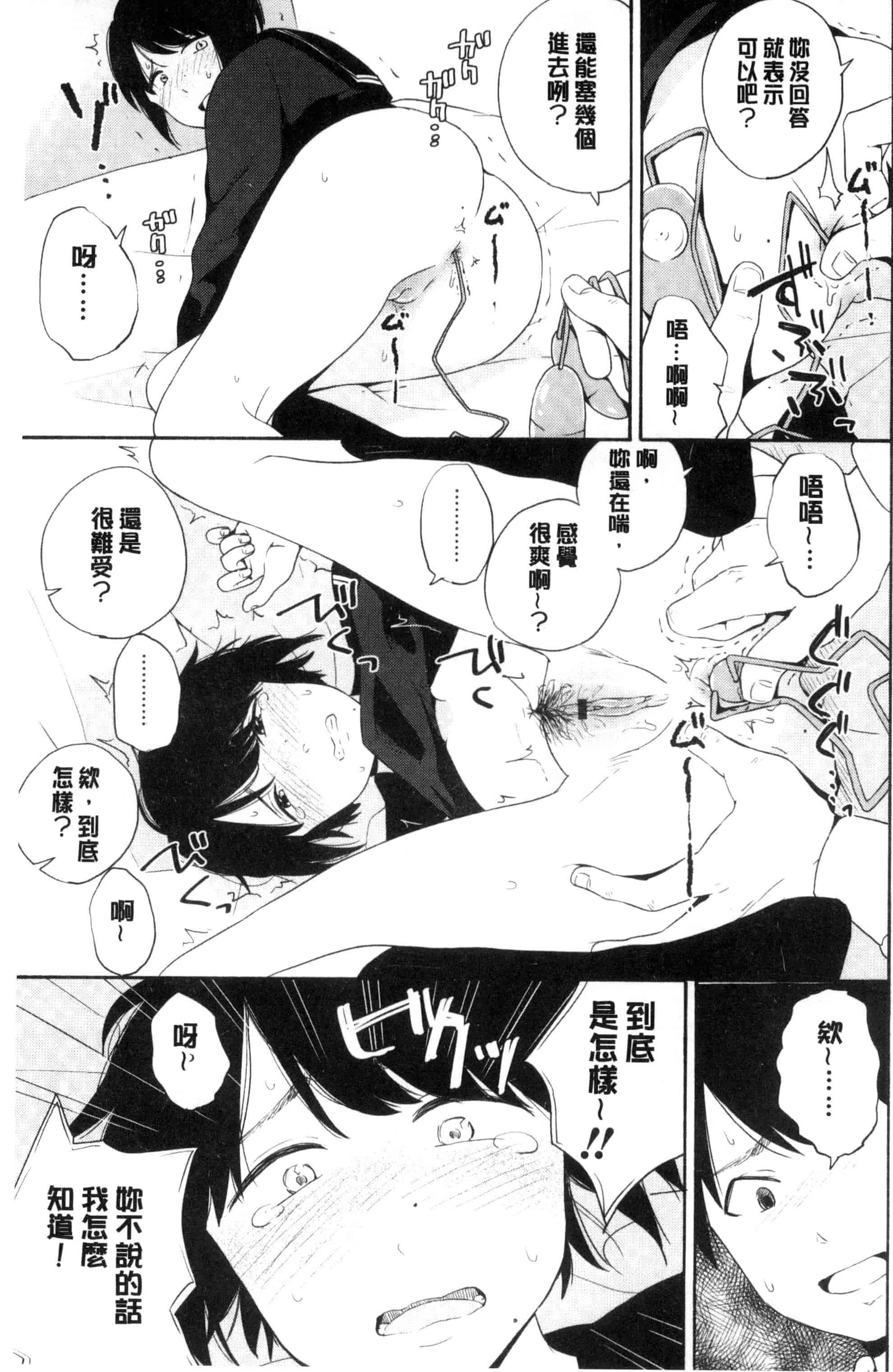 汉化版-[きいろいたまご] 声を聞かせて_第3集