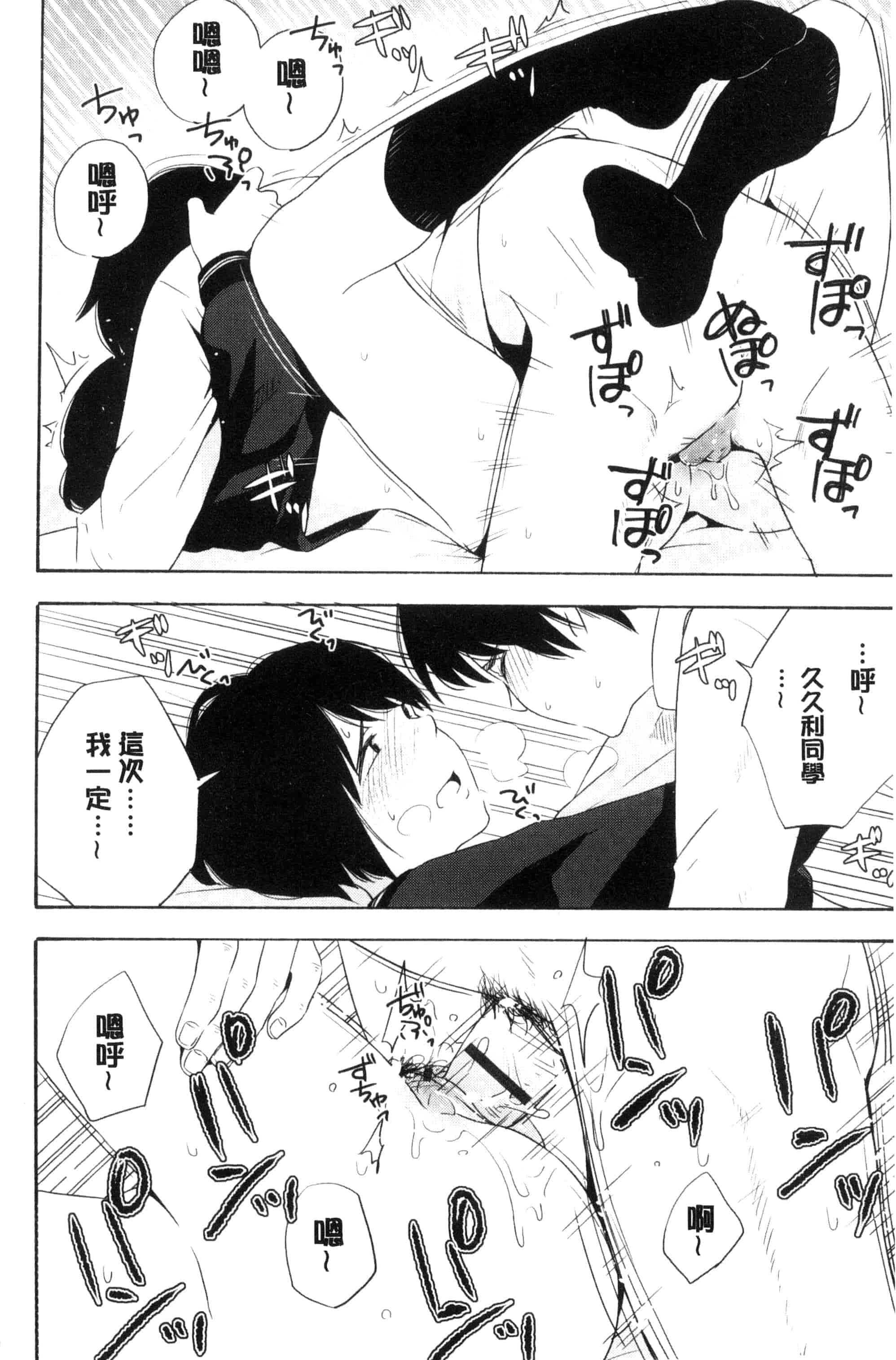 汉化版-[きいろいたまご] 声を聞かせて_第3集