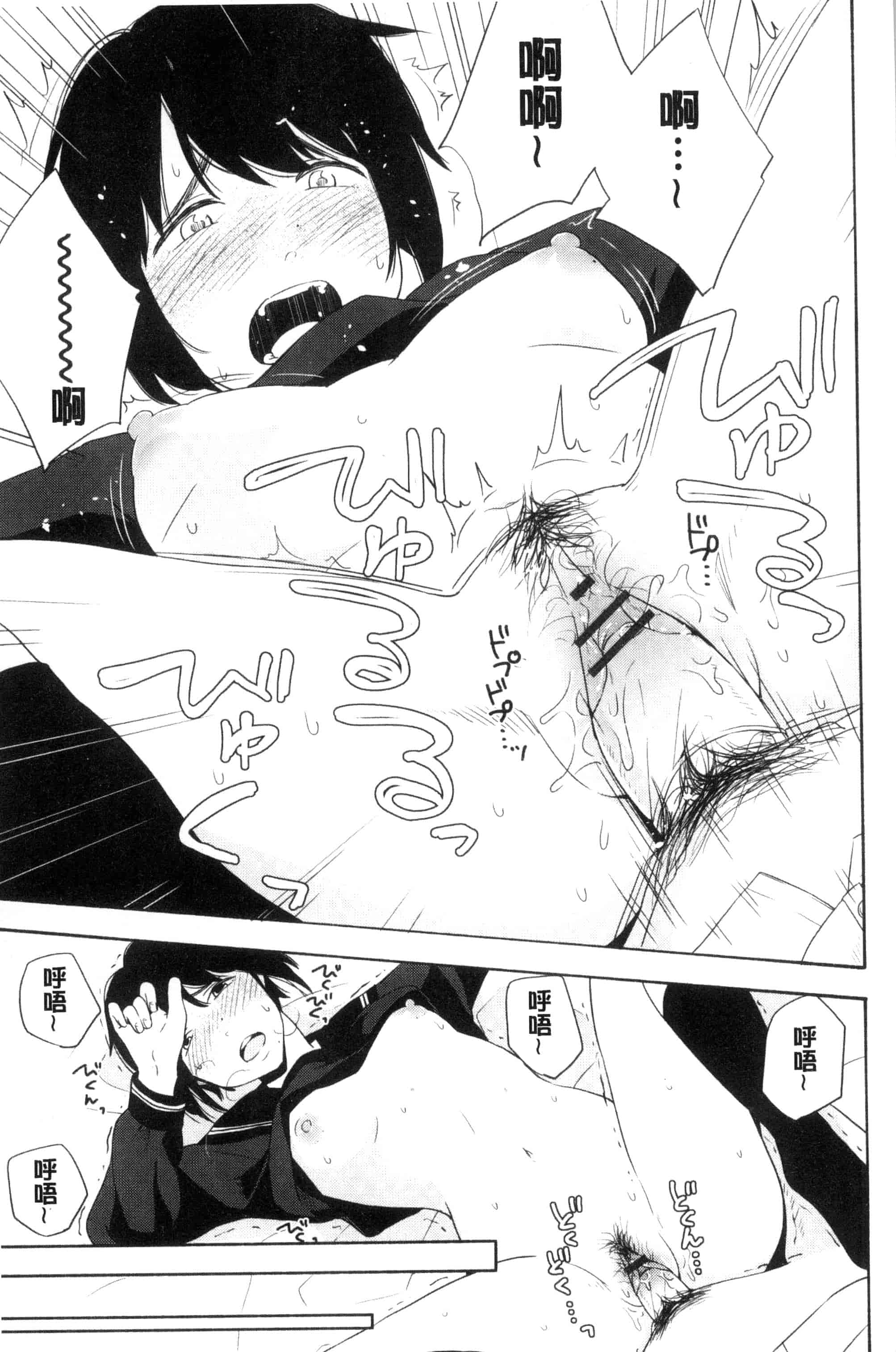 汉化版-[きいろいたまご] 声を聞かせて_第3集