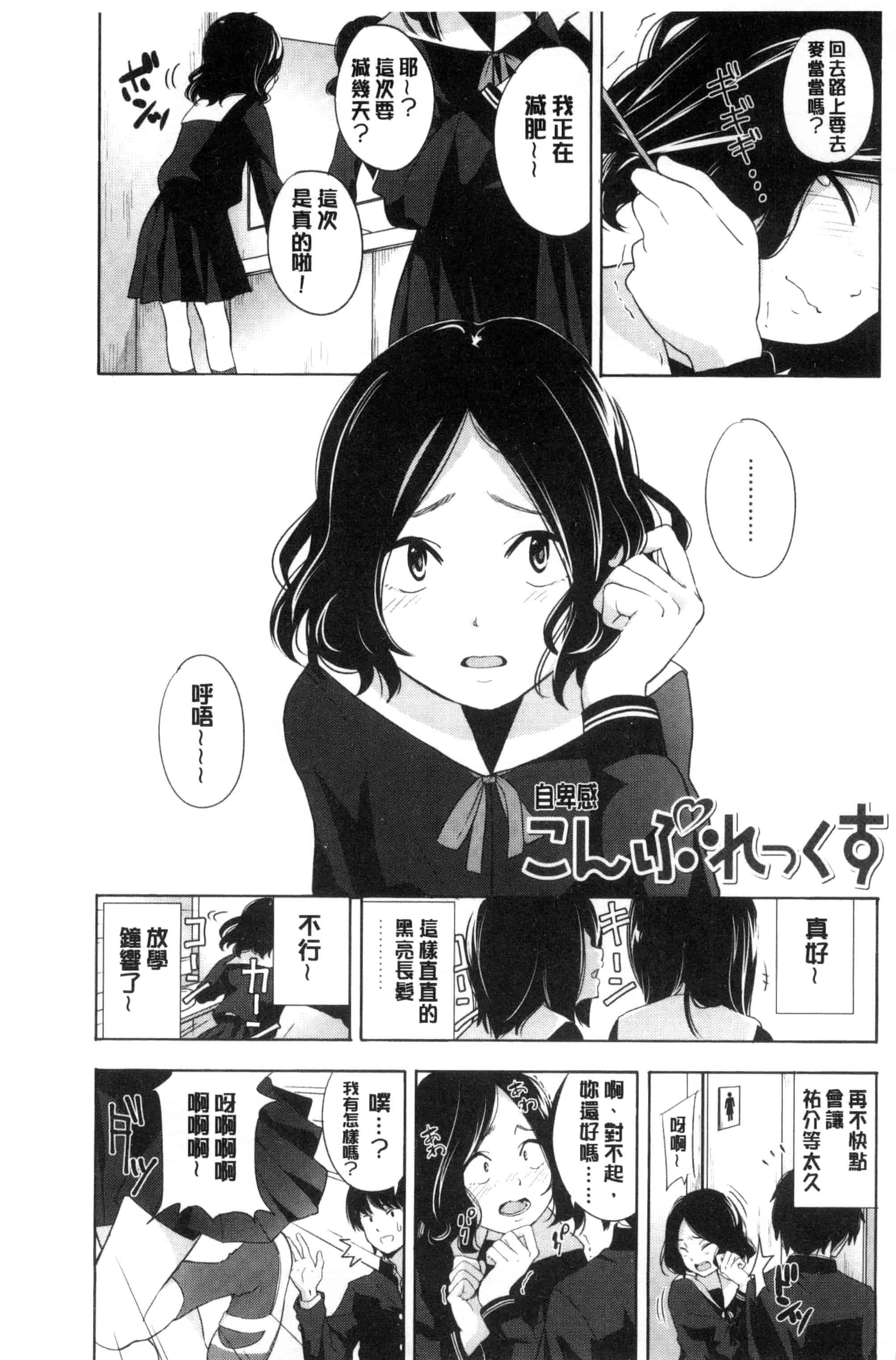 汉化版-[きいろいたまご] 声を聞かせて_第3集